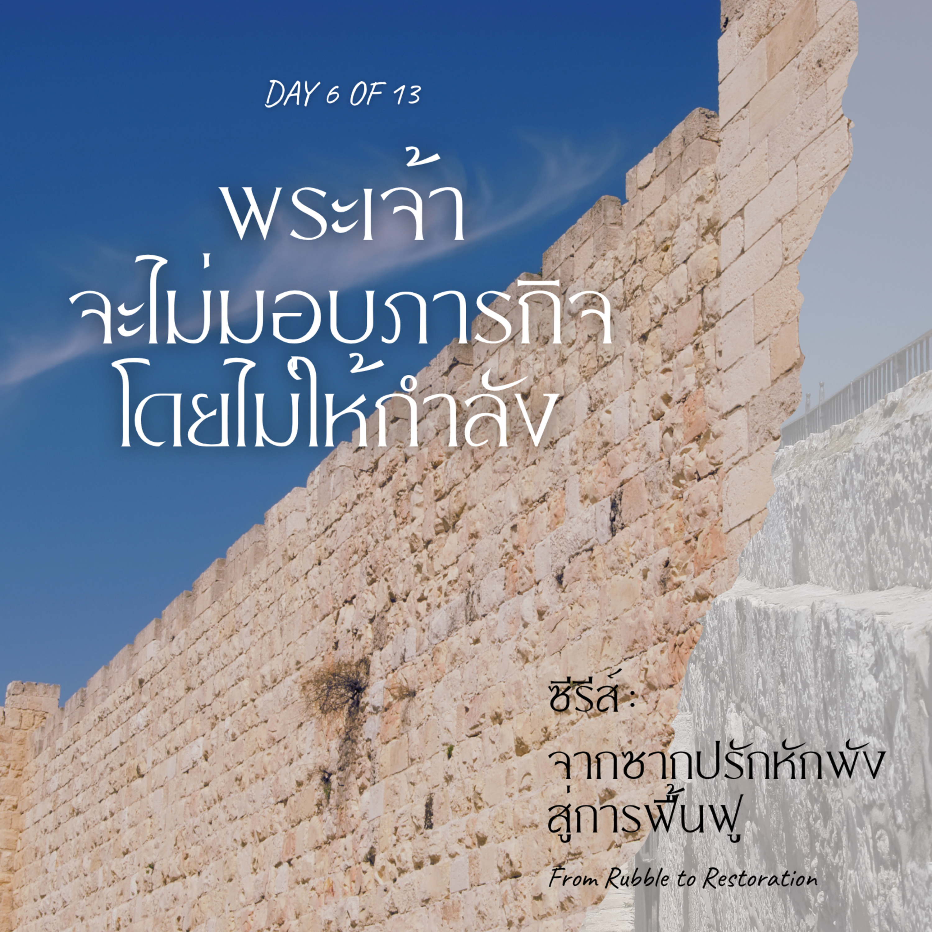 Ep.26-113 Every Day with God Podcast - 23 April 2026 episode artwork