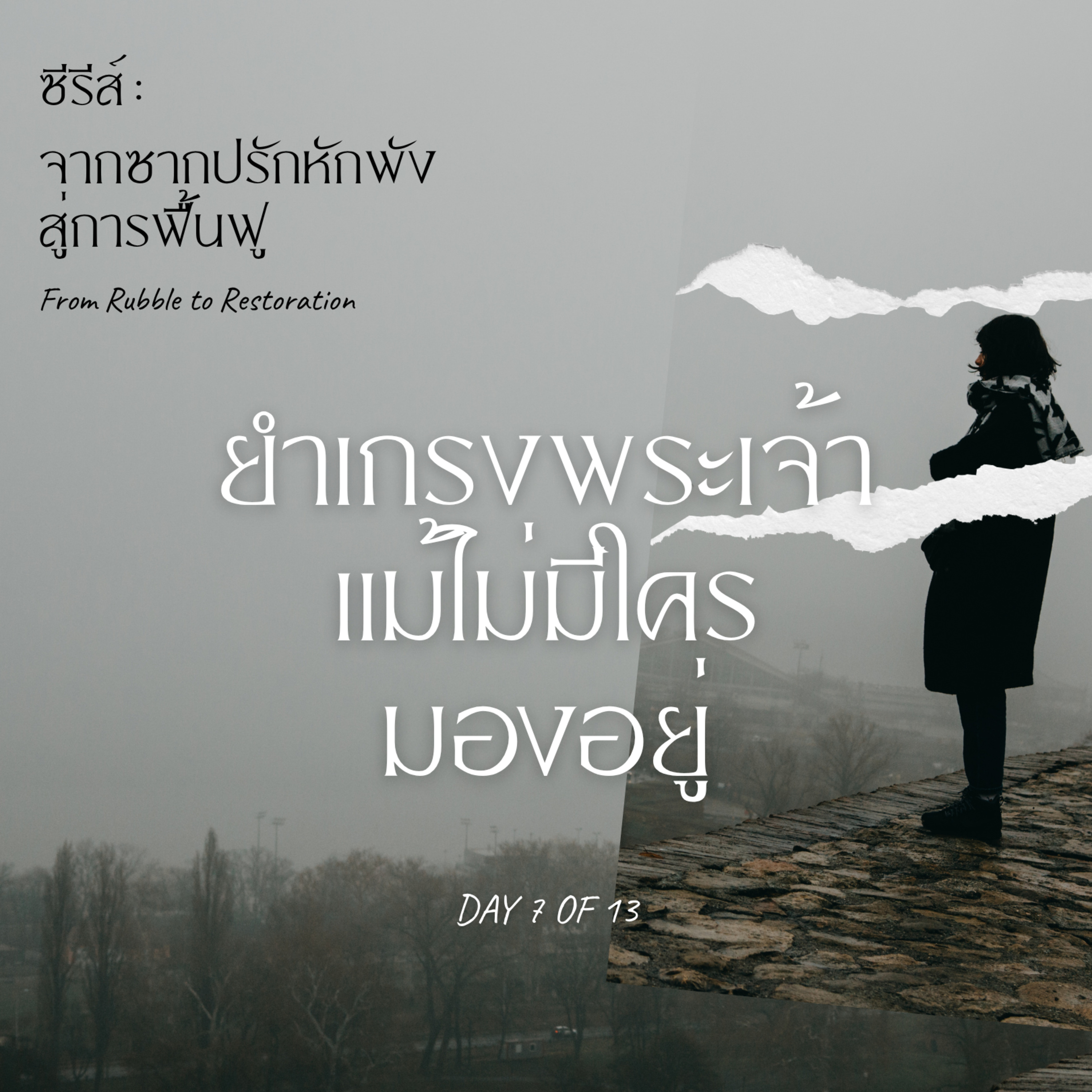 Ep.26-114 Every Day with God Podcast - 24 April 2026 episode artwork