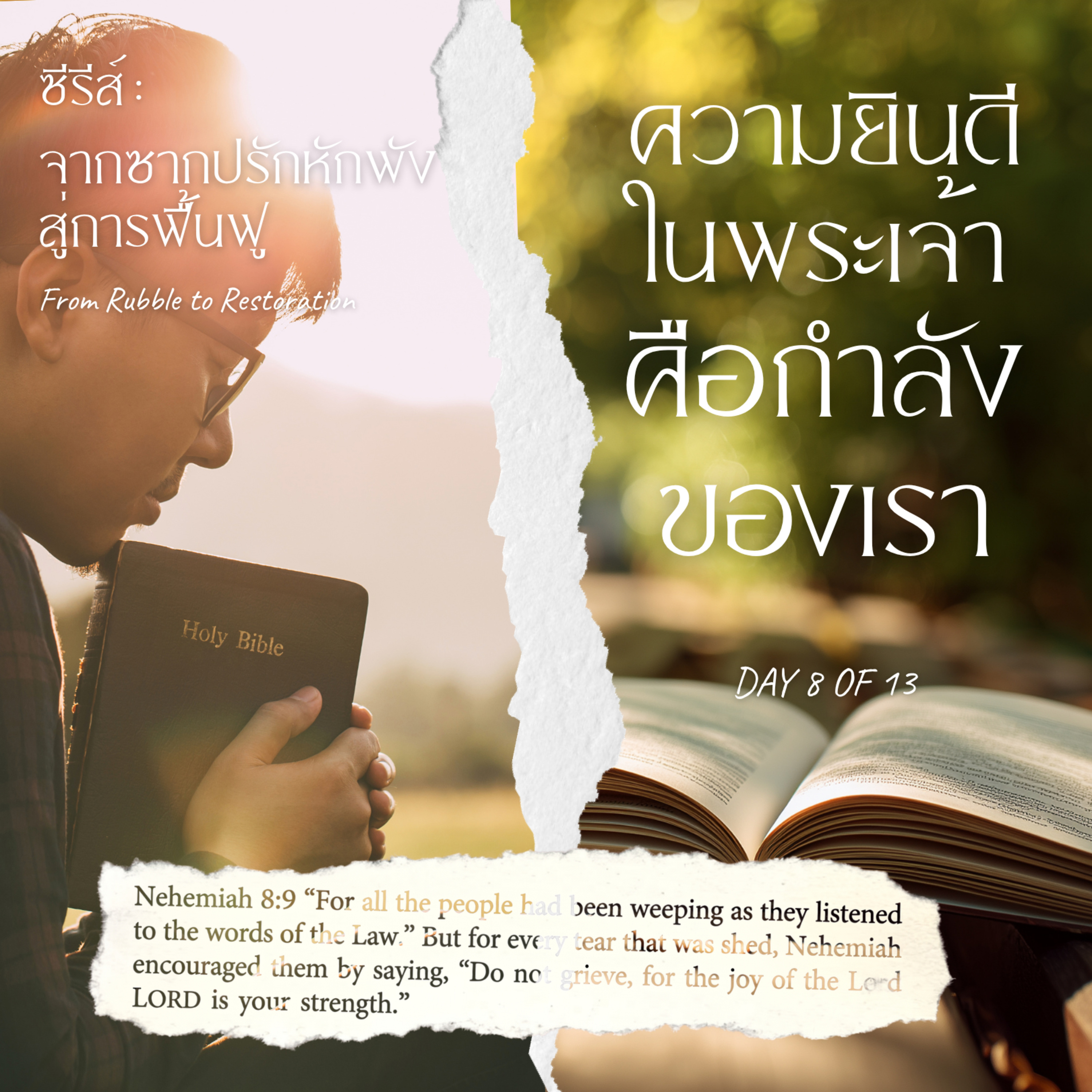Ep.26-115 Every Day with God Podcast - 25 April 2026 episode artwork