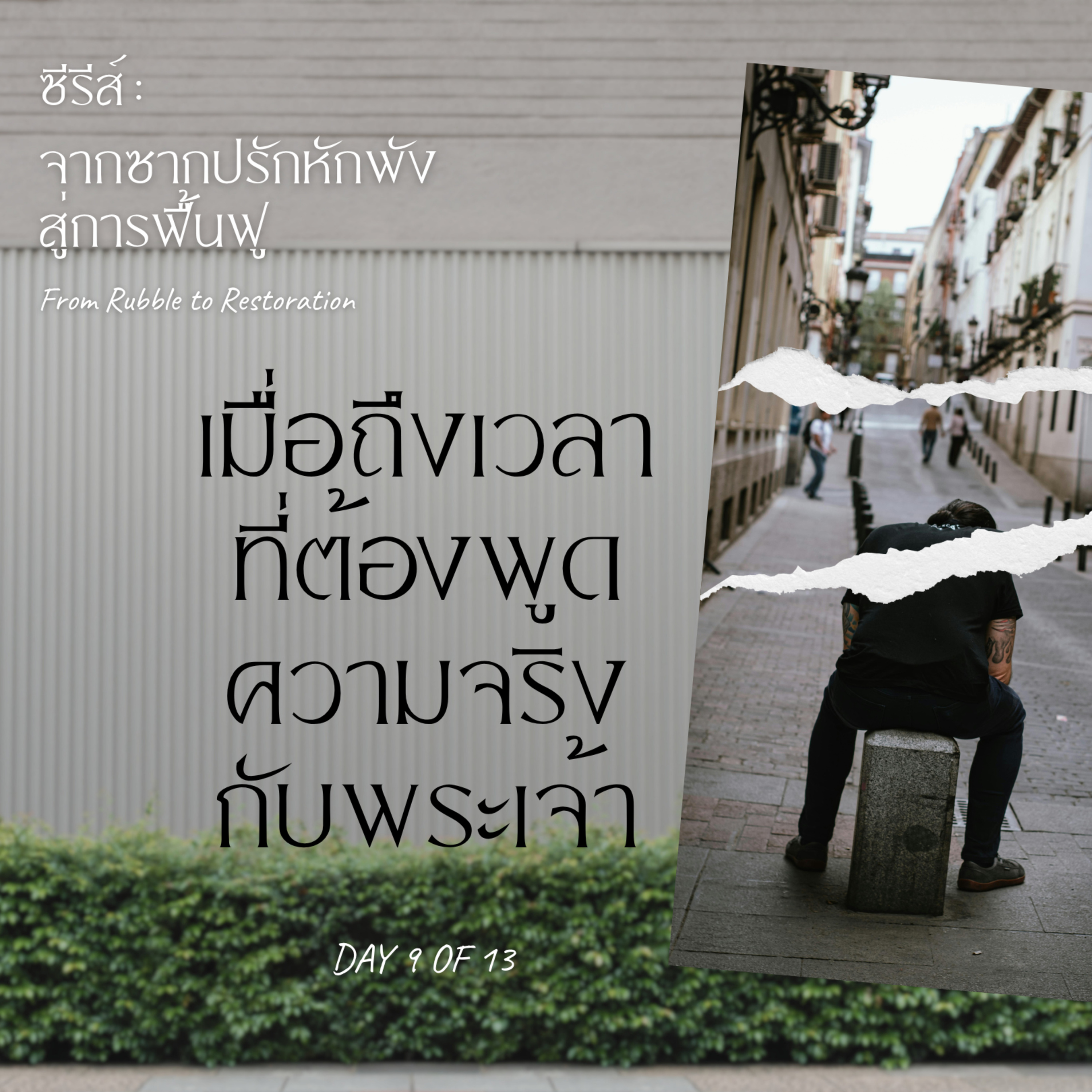 Ep.26-116 Every Day with God Podcast - 26 April 2026 episode artwork