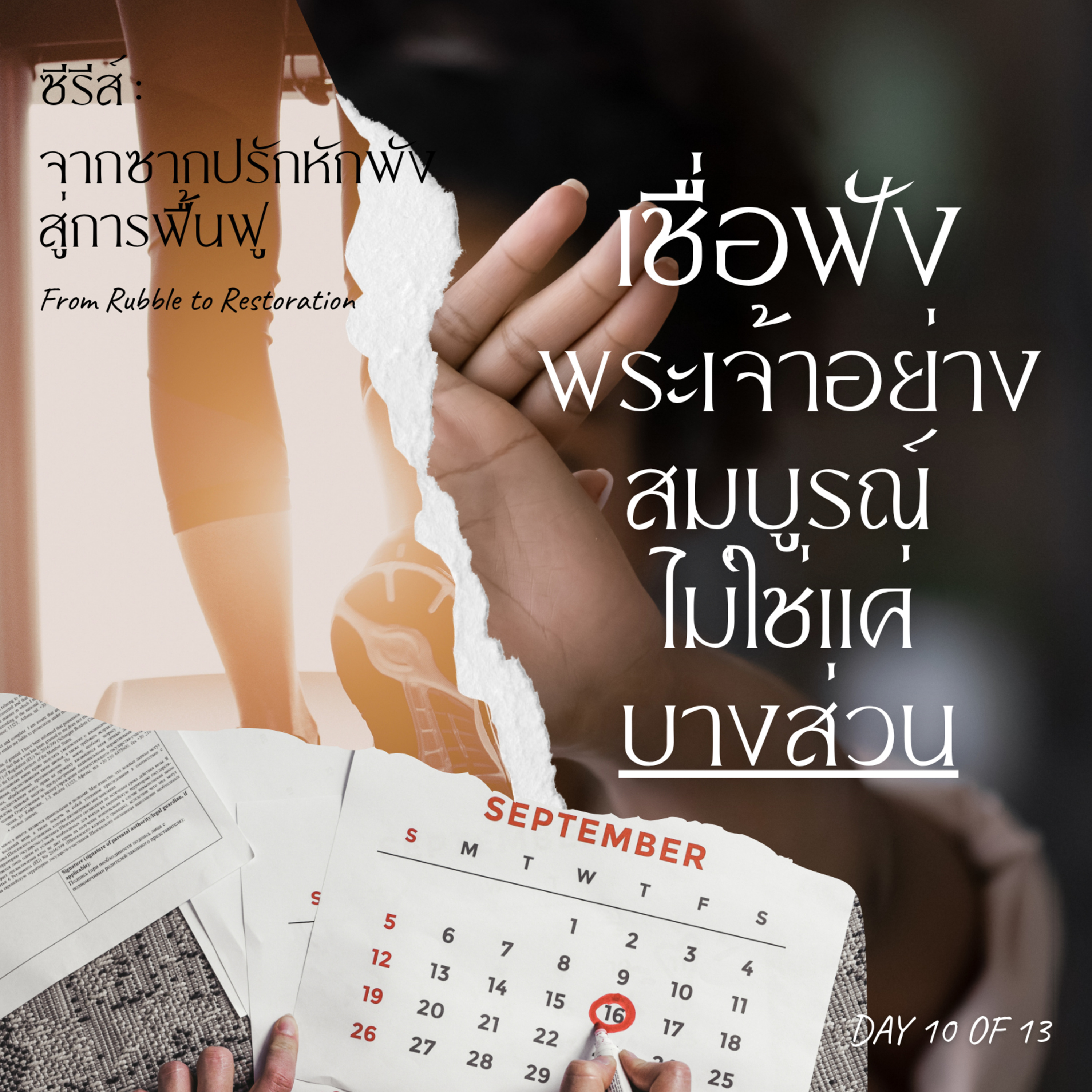 Ep.26-117 Every Day with God Podcast - 27 April 2026 episode artwork