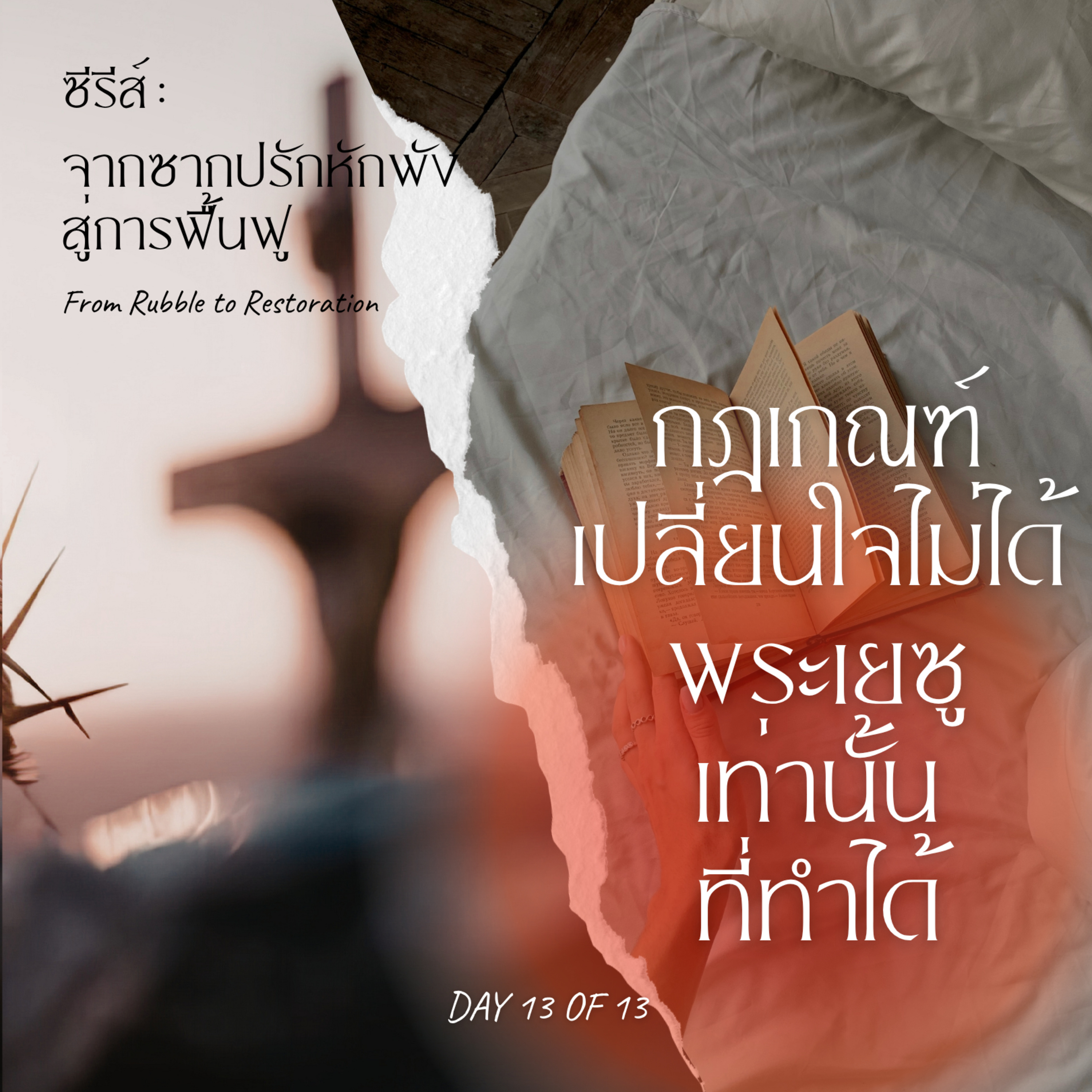 Ep.26-120 Every Day with God Podcast - 30 April 2026 episode artwork