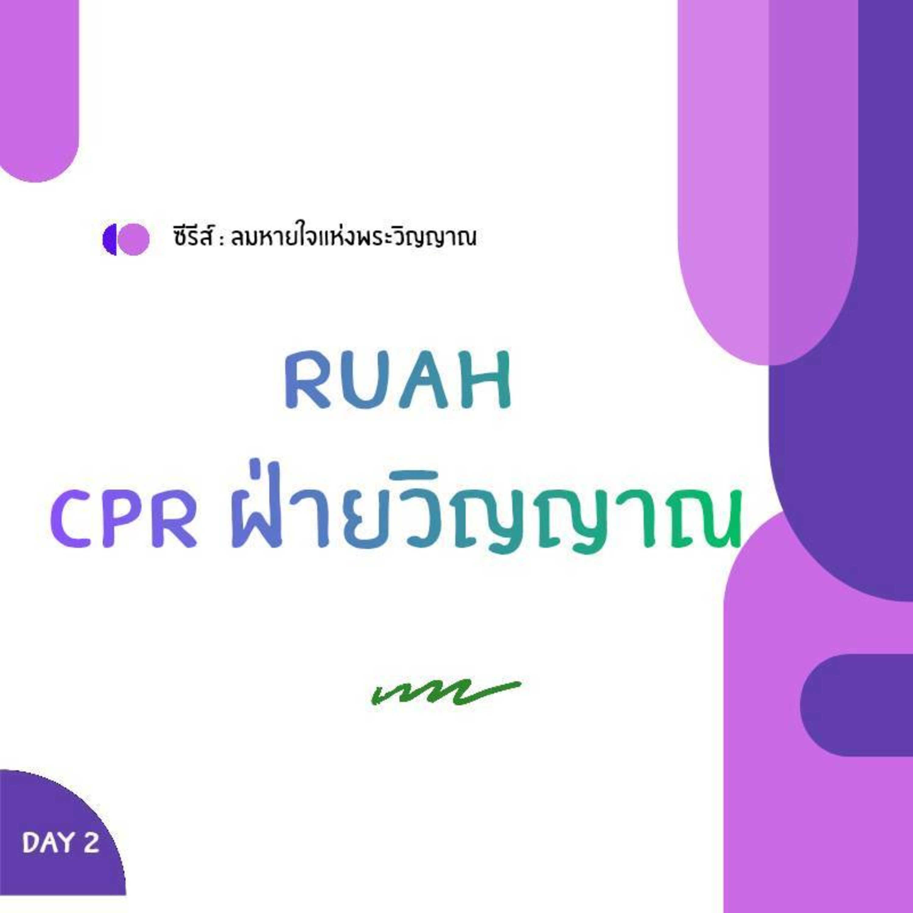 Ep.26-133 Every Day with God Podcast - 13 May 2026 episode artwork