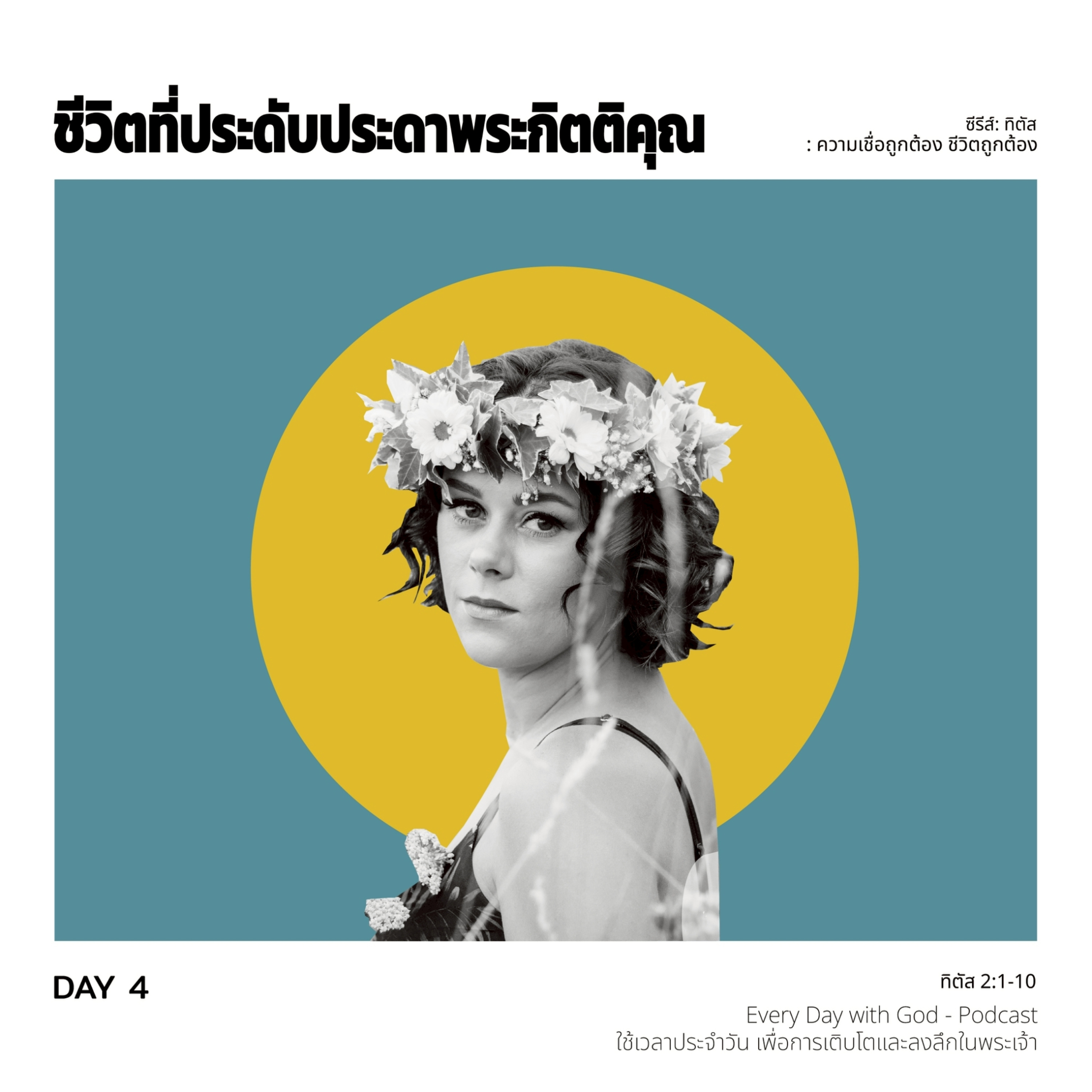 Ep.26-142 Every Day with God Podcast - 22 May 2026 episode artwork