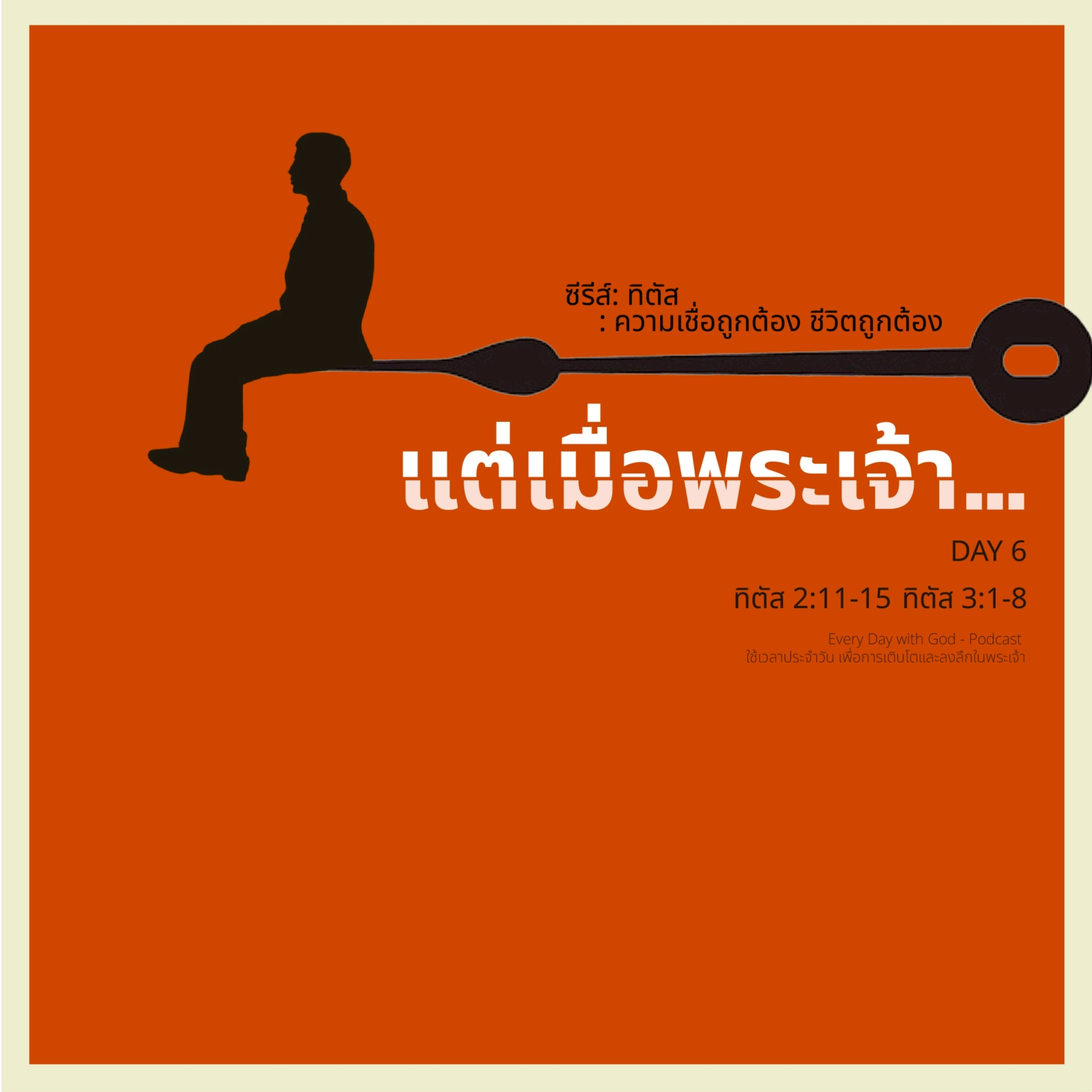 Ep.26-144 Every Day with God Podcast - 24 May 2026 episode artwork