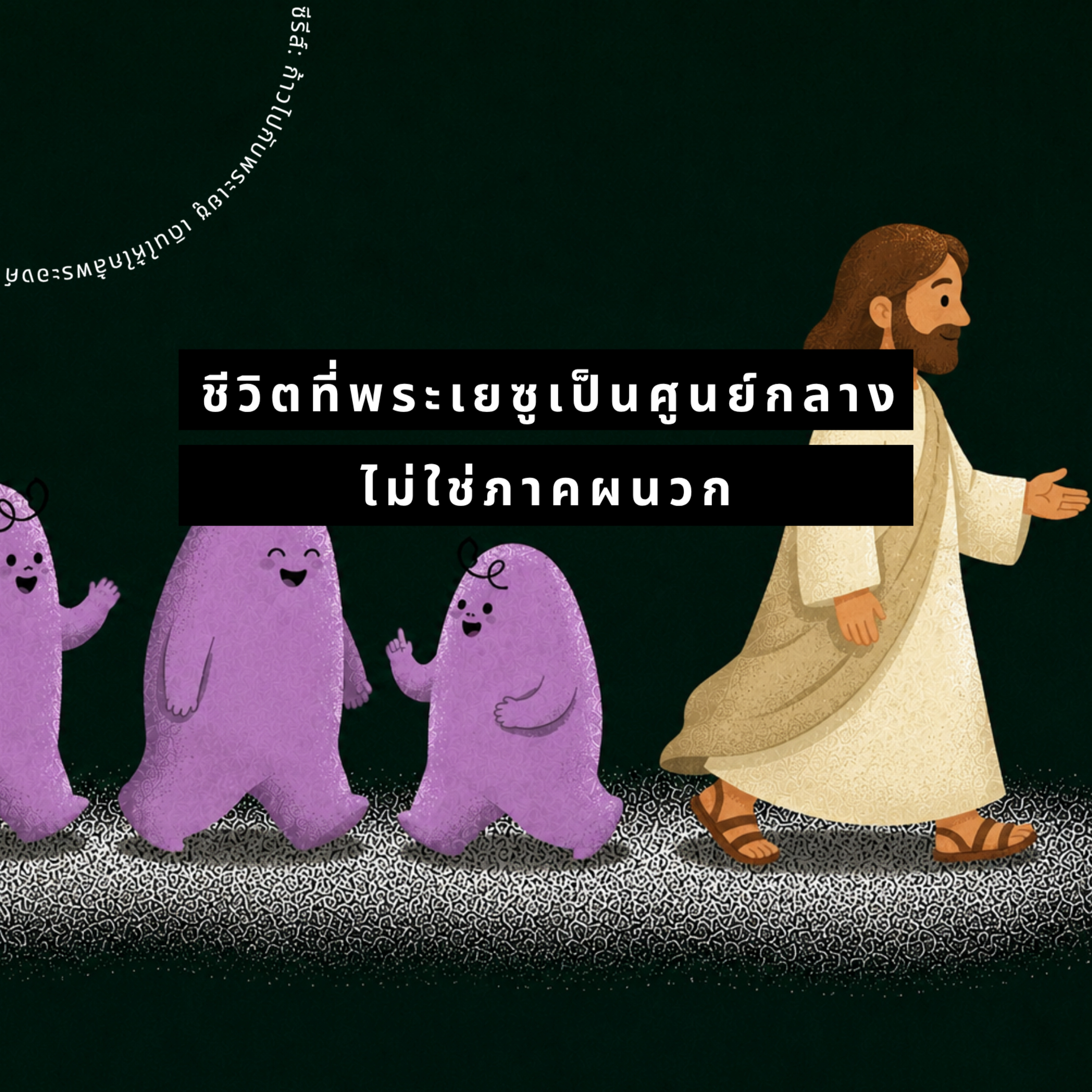 Ep.26-151 Every Day with God Podcast - 31 May 2026 episode artwork