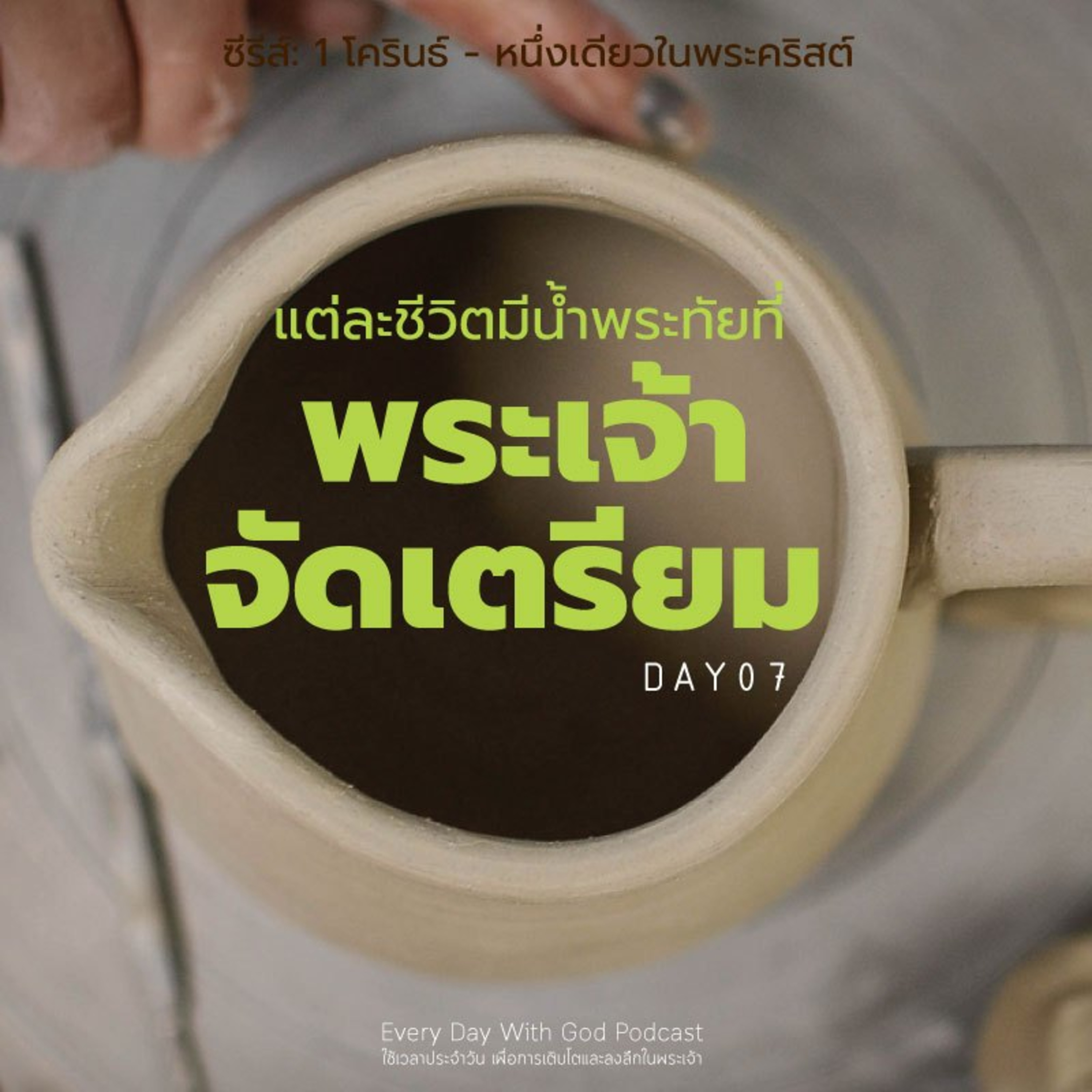 Ep.26-158 Every Day with God Podcast - 7 June 2026 episode artwork