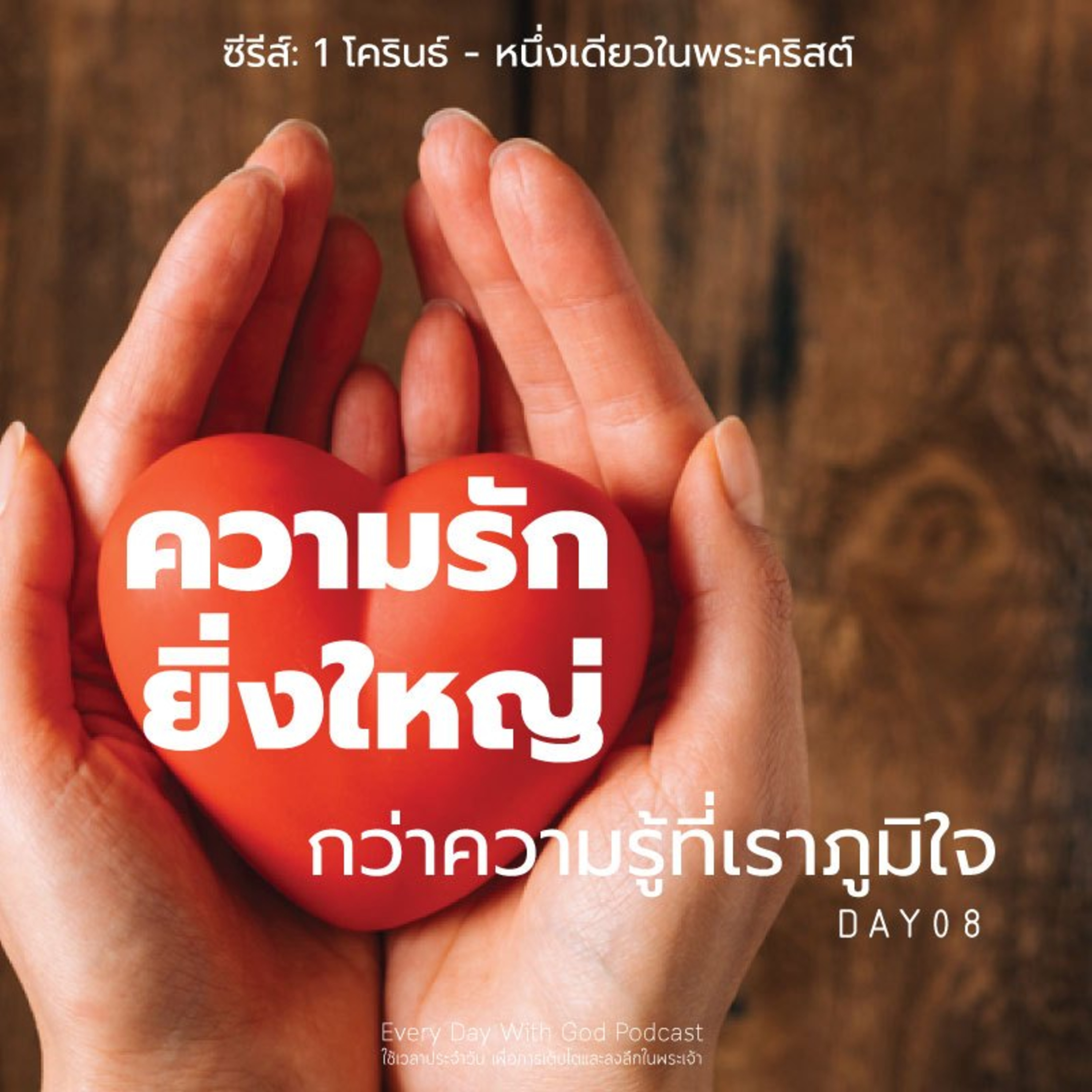 Ep.26-159 Every Day with God Podcast - 8 June 2026 episode artwork