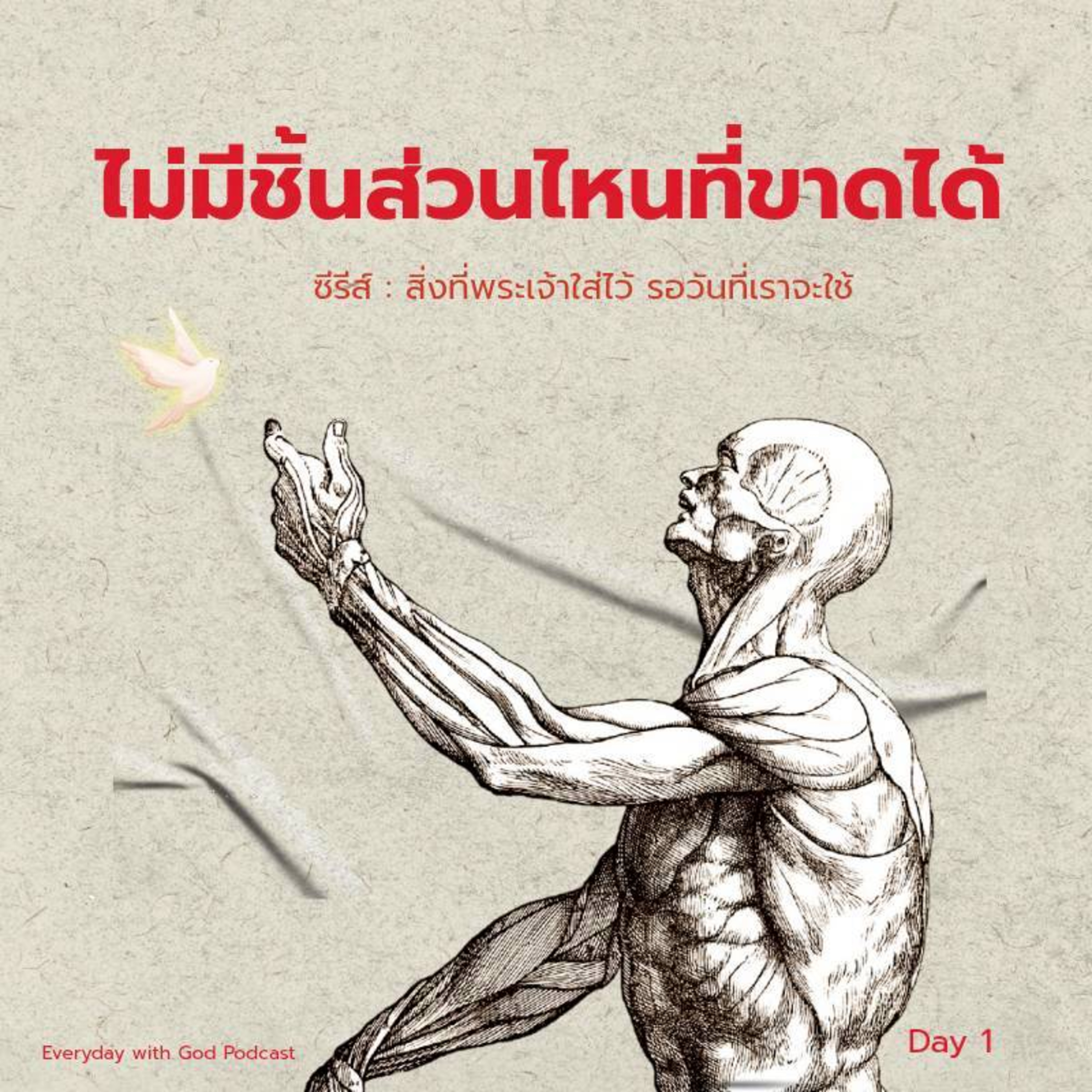 Ep.26-168 Every Day with God Podcast - 17 June 2026 episode artwork