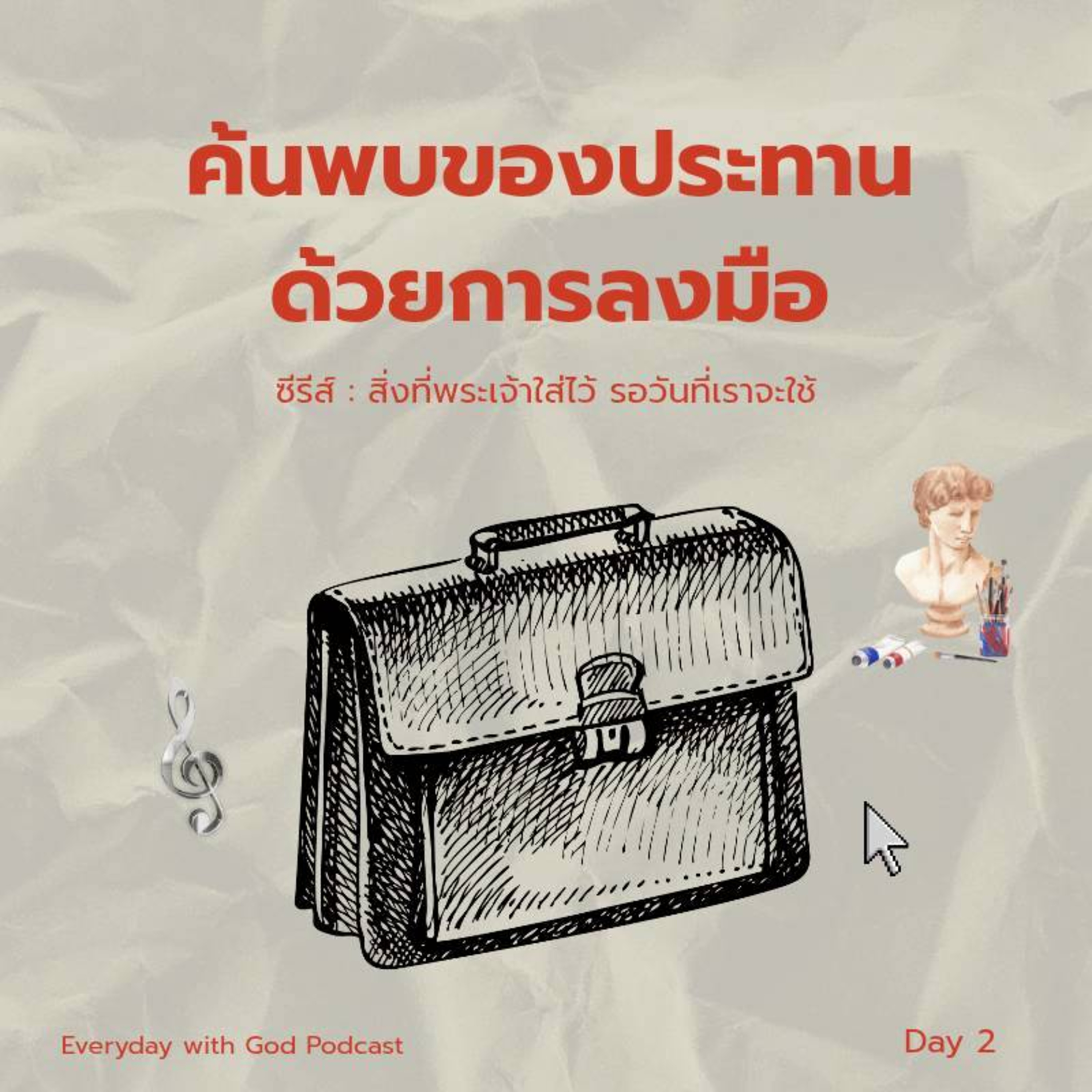 Ep.26-169 Every Day with God Podcast - 18 June 2026 episode artwork