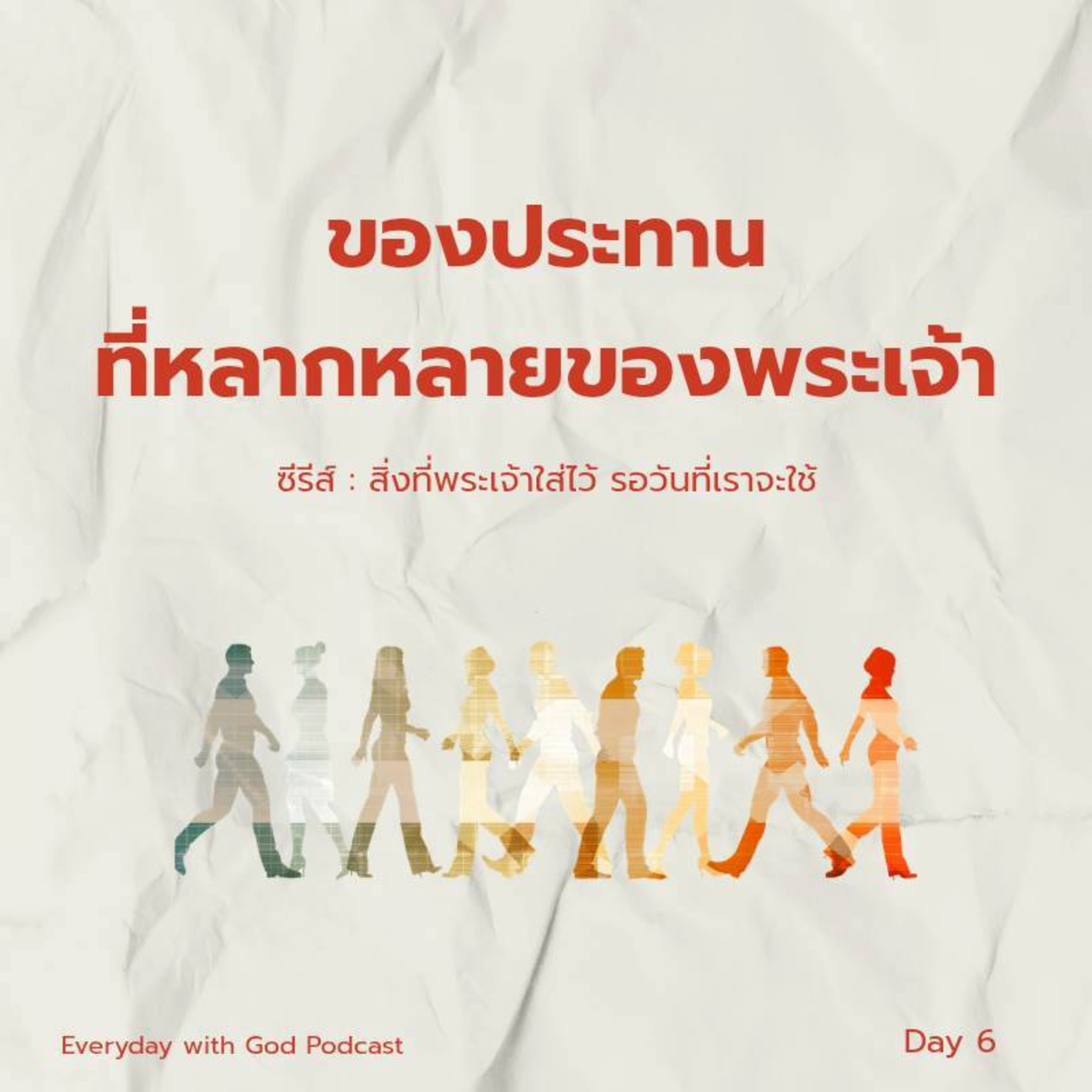 Ep.26-173 Every Day with God Podcast - 22 June 2026 episode artwork