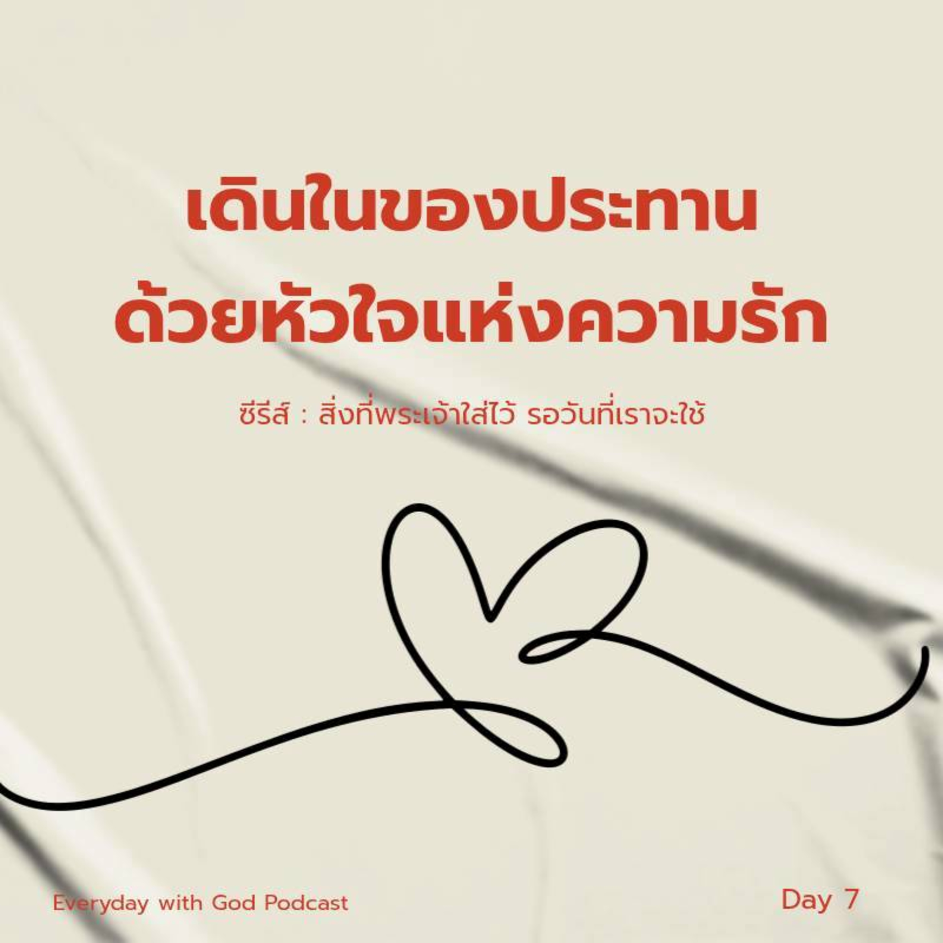 Ep.26-174 Every Day with God Podcast - 23 June 2026 episode artwork