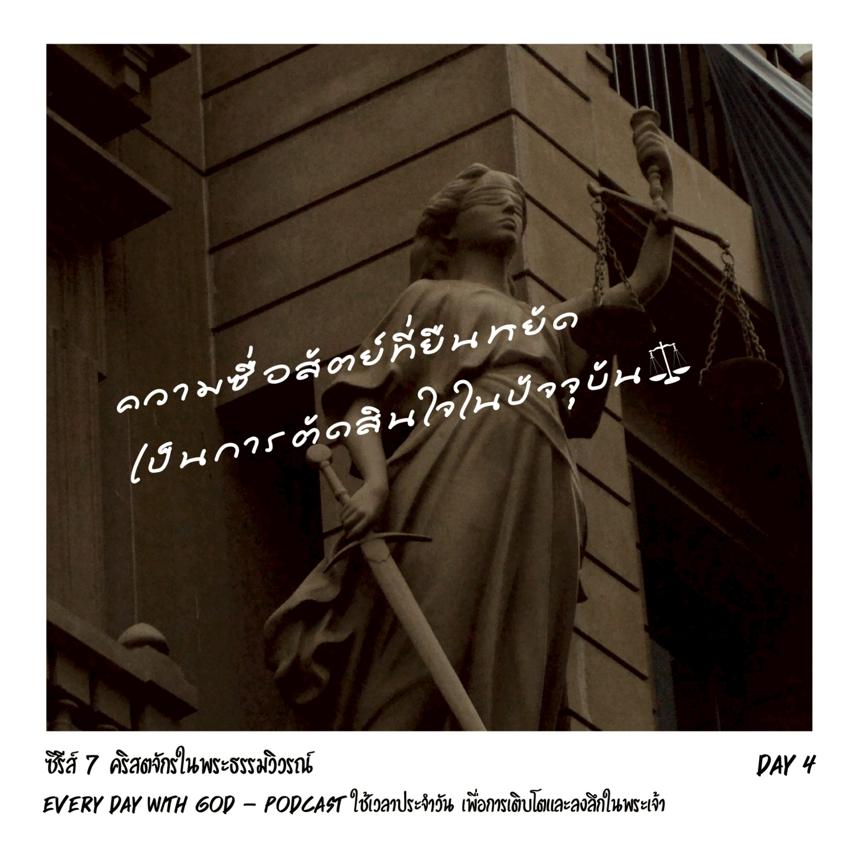 Ep.26-178 Every Day with God Podcast - 27 June 2026 episode artwork
