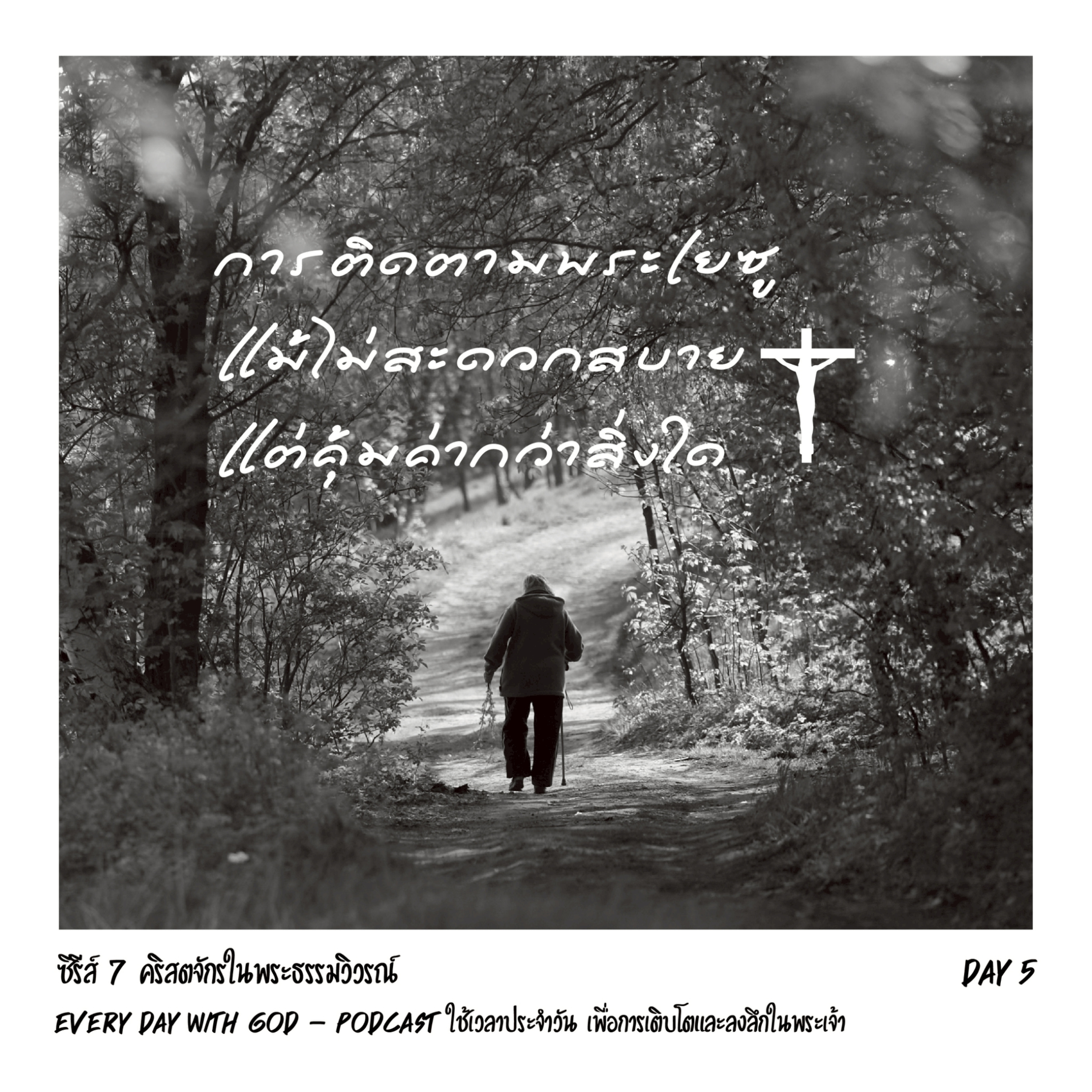 Ep.26-179 Every Day with God Podcast - 28 June 2026 episode artwork