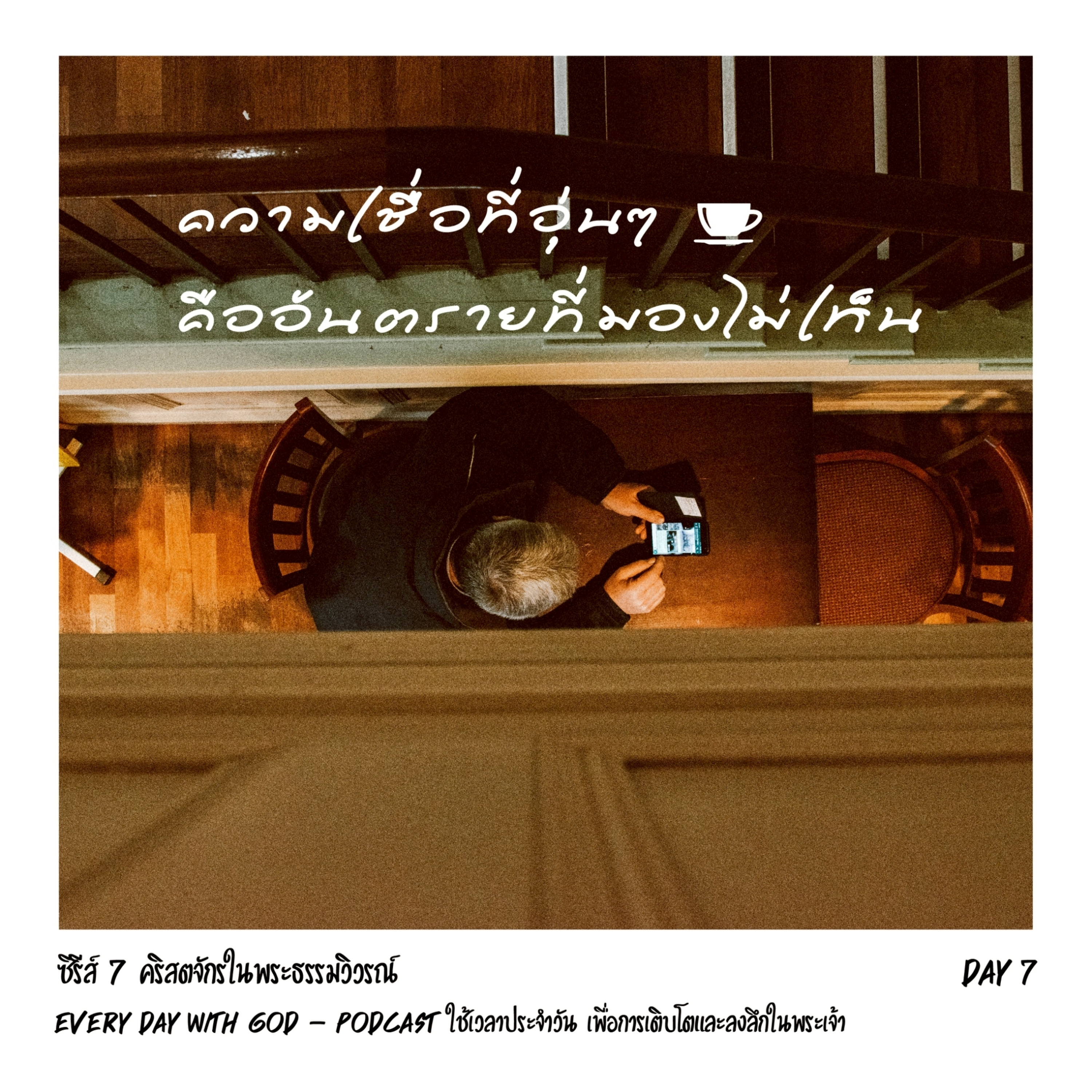 Ep.26-181 Every Day with God Podcast - 30 June 2026 episode artwork