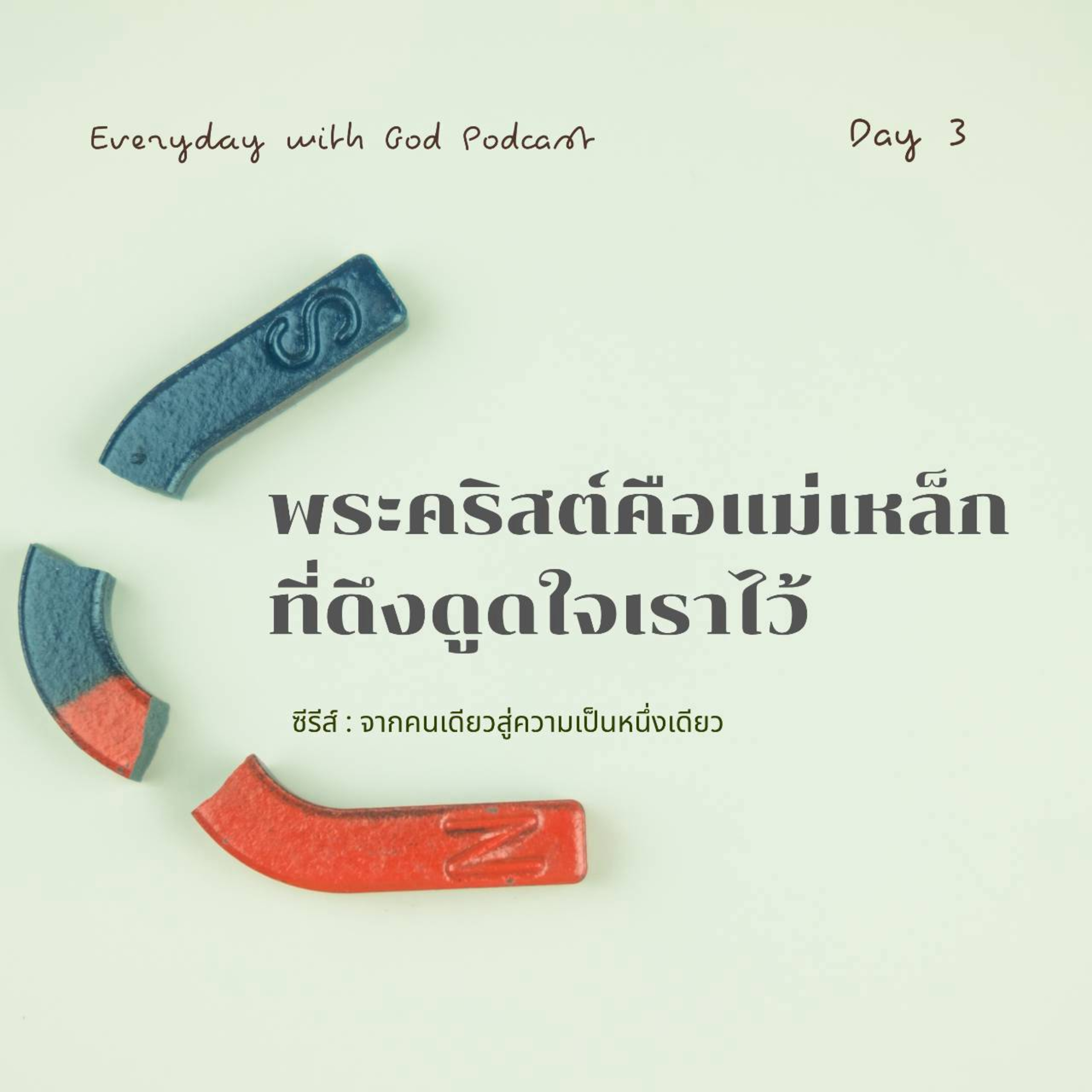 Ep.26-263 Every Day with God Podcast - 20 September 2029