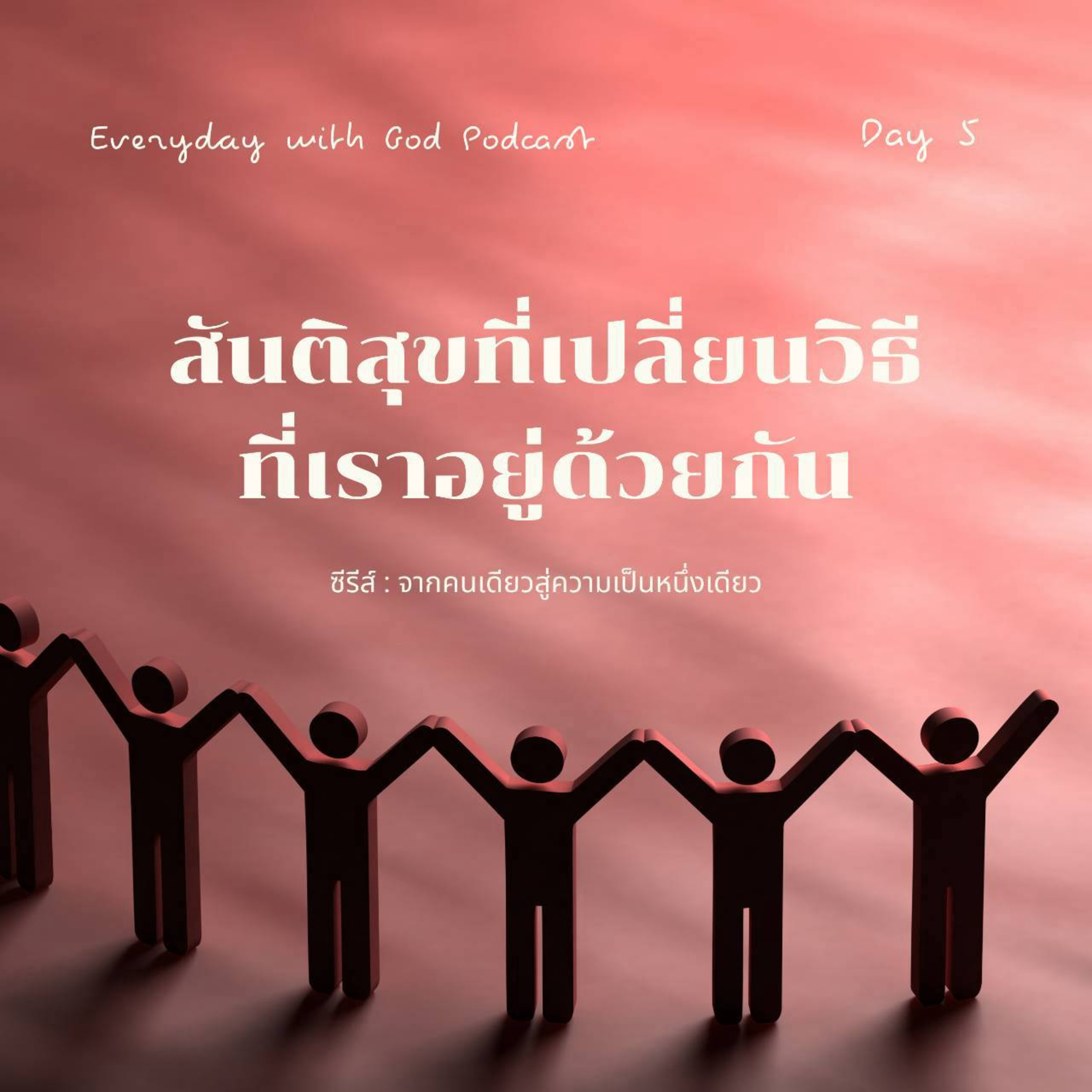 Ep.26-265 Every Day with God Podcast - 22 September 2029