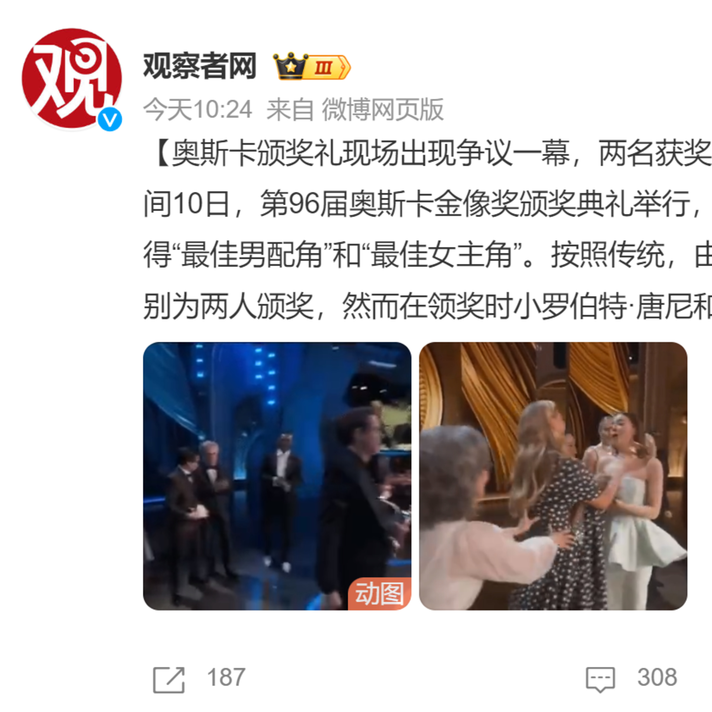 中国リアルタイムトレンド