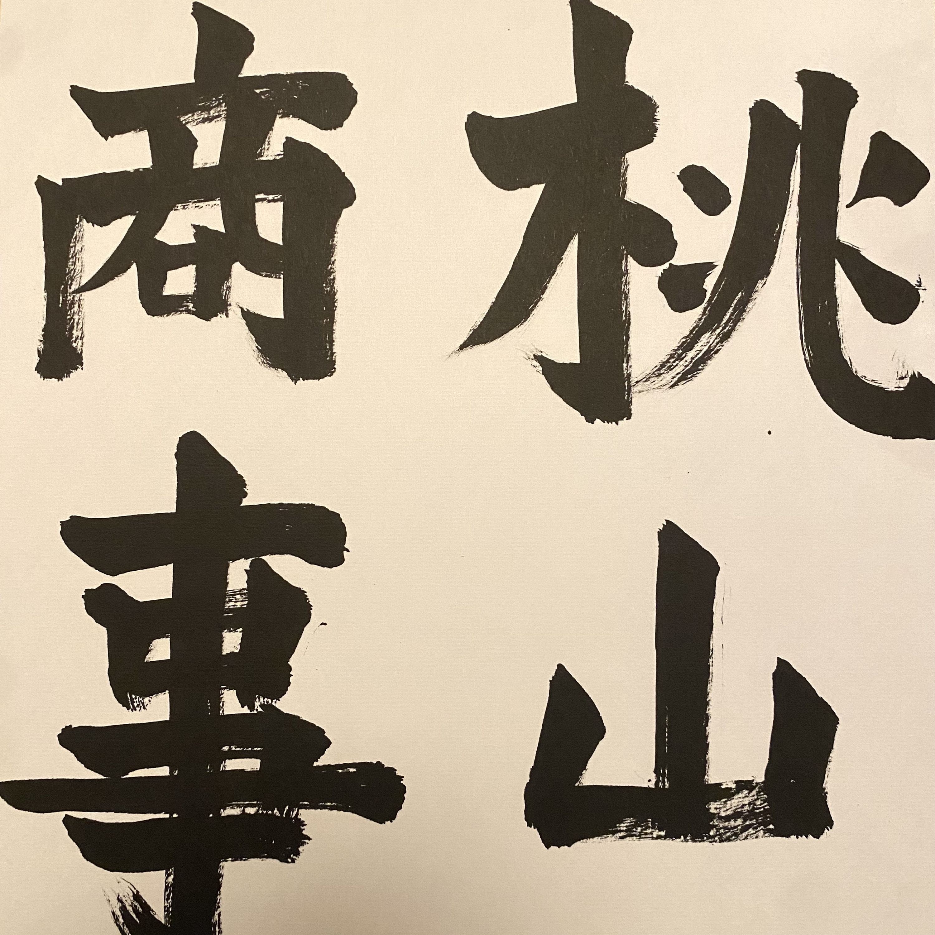 Ep94.ビジネススキルとしての豊山スピリッツ【お便り回】※再アップしました