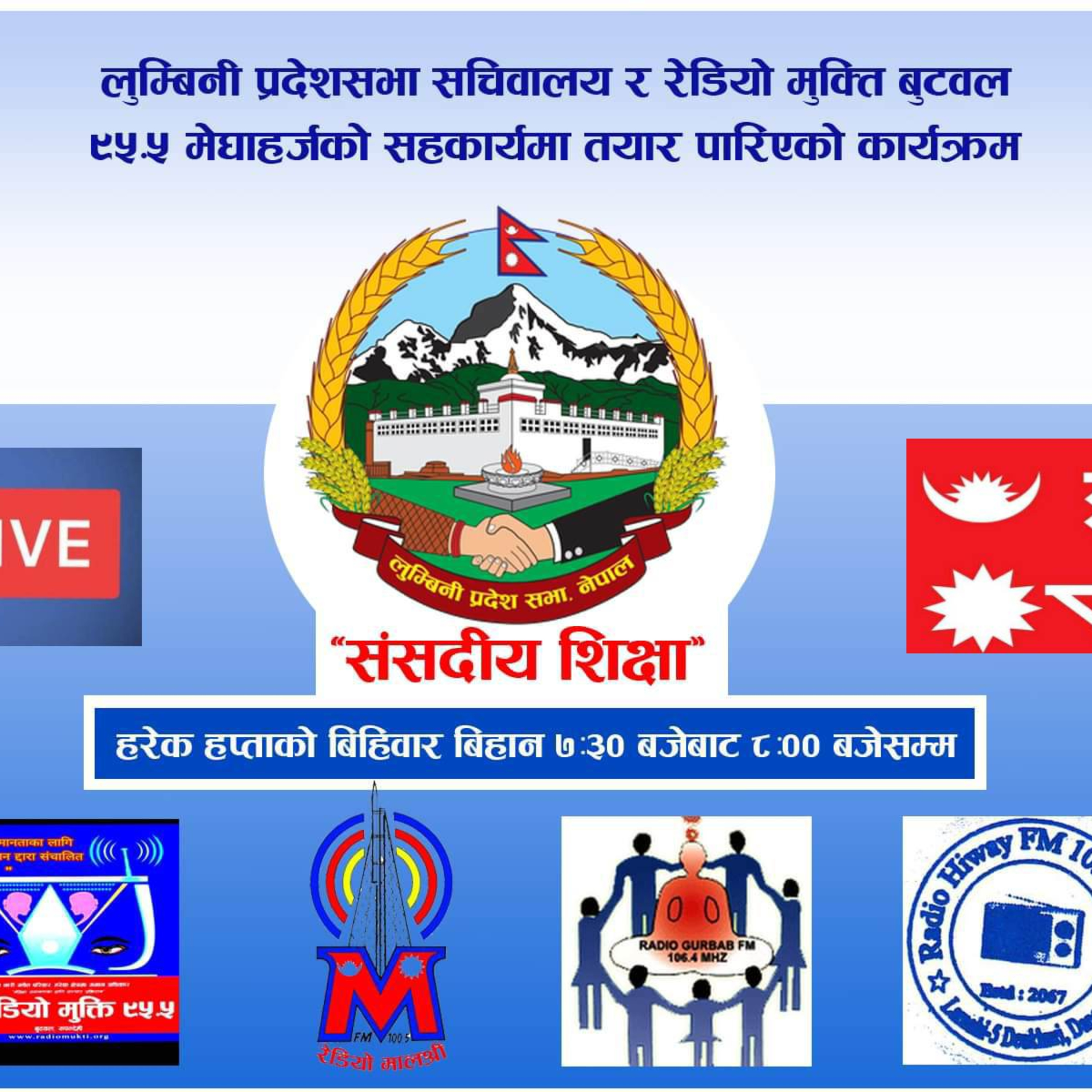 Radio Mukti Butwal