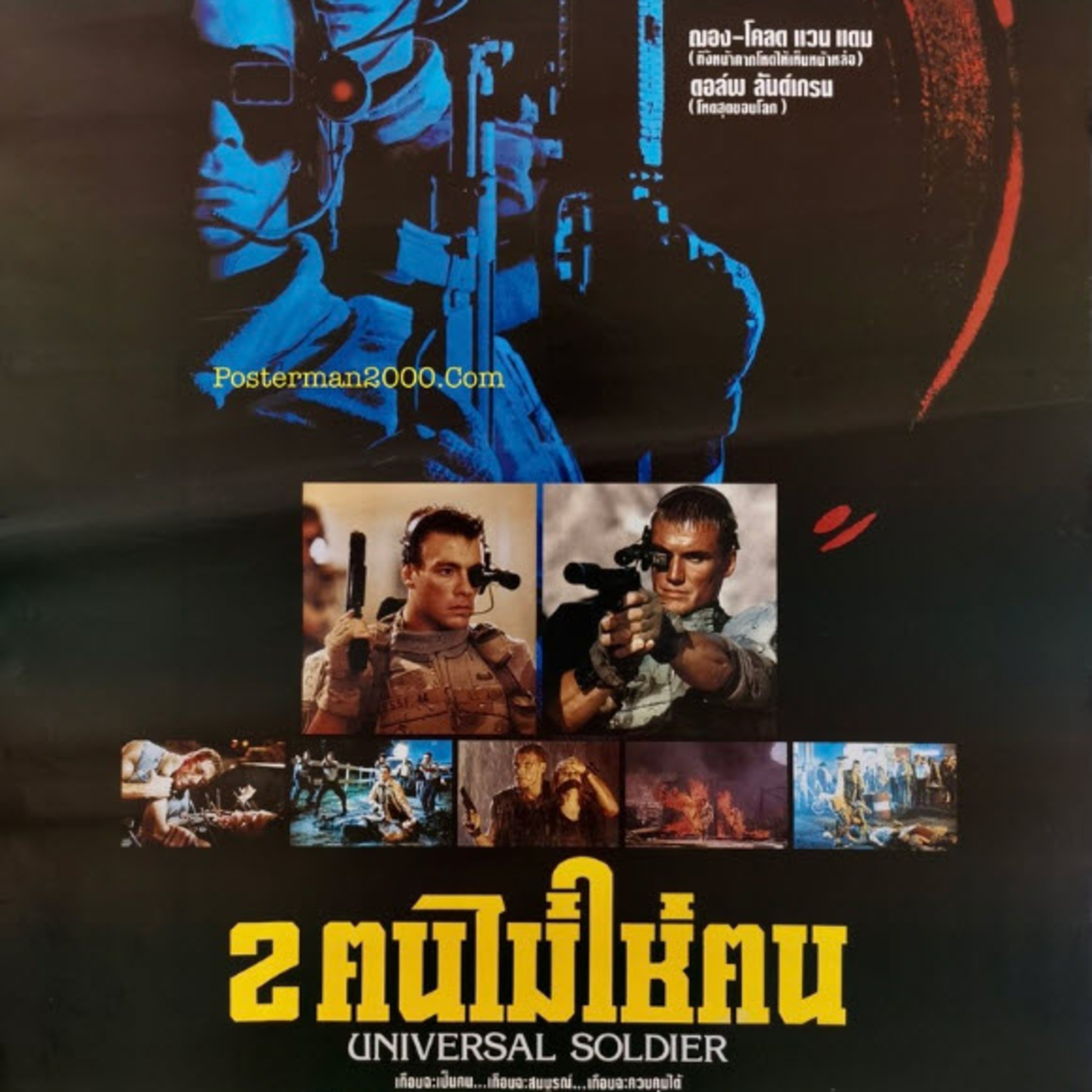 เรื่องน่ารู้ก่อนชม | 2คนไม่ใช่คน | TALK ABOUT MOVIE-RADIO