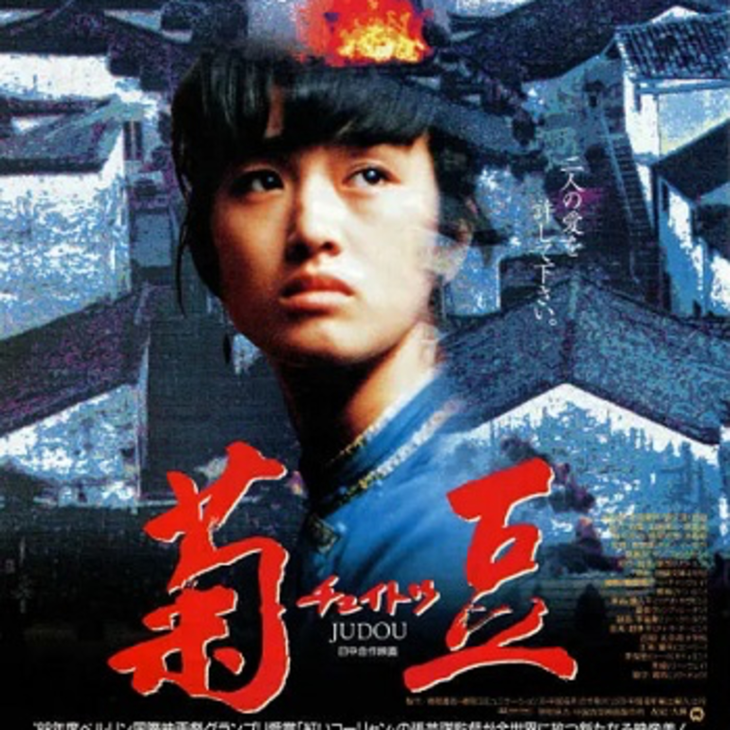 เรื่องน่ารู้ | จูโด้เธอผิดหรือไม่ผิด | TALK ABOUT MOVIE-RADIO