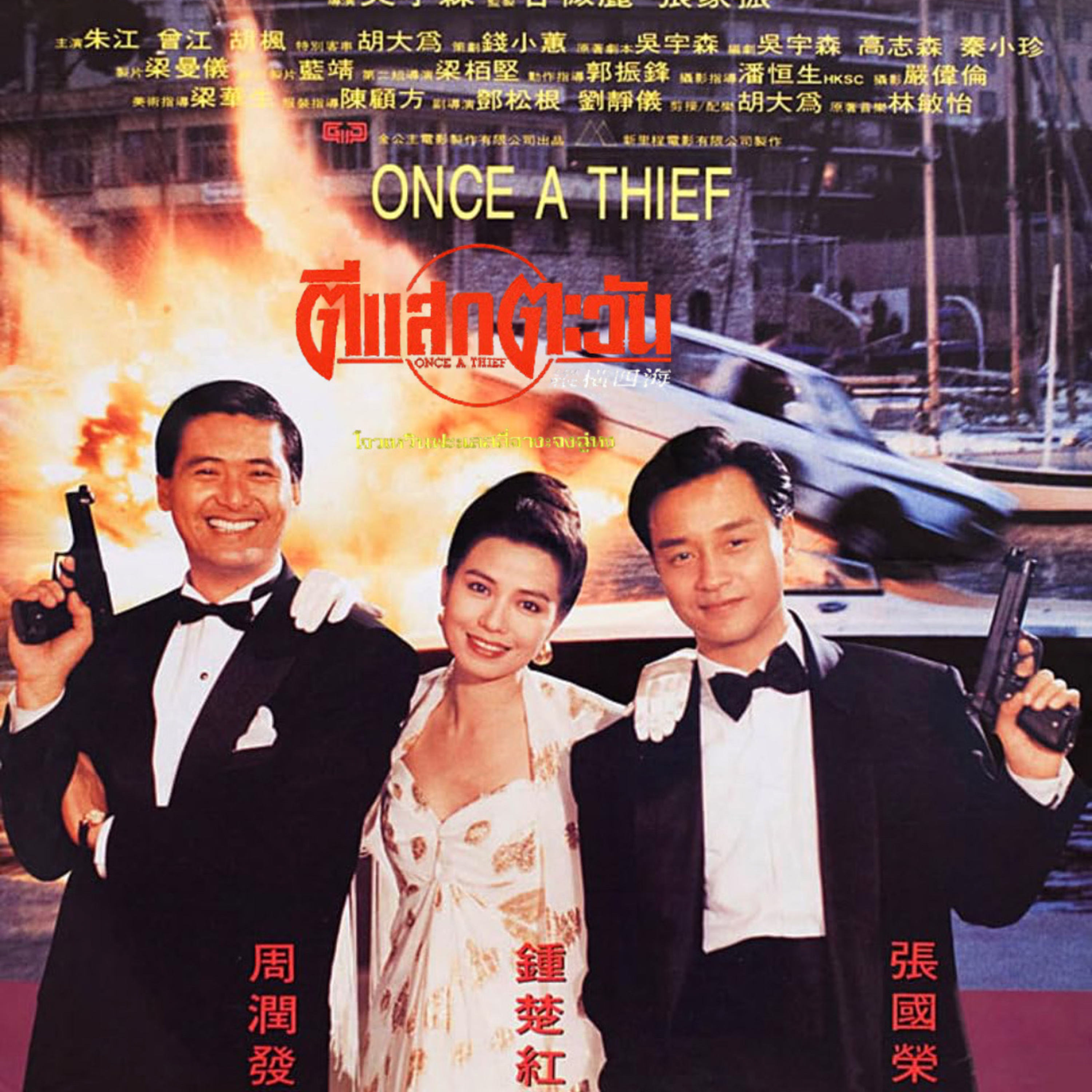 แนะนำหนัง | ตีแสกตะวัน | TALK ABOUT MOVIE-RADIO