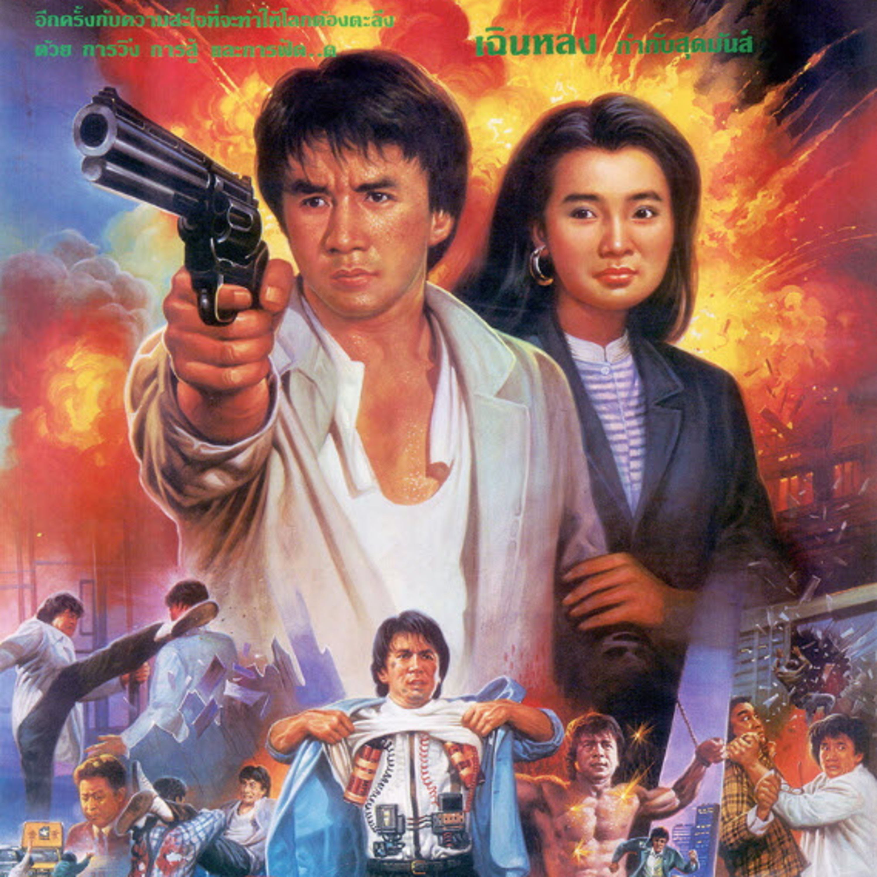 เรื่องน่ารู้ก่อนชมภาพยนตร์ | วิ่งสู้ฟัด2 | TALK ABOUT MOVIE-RADIO