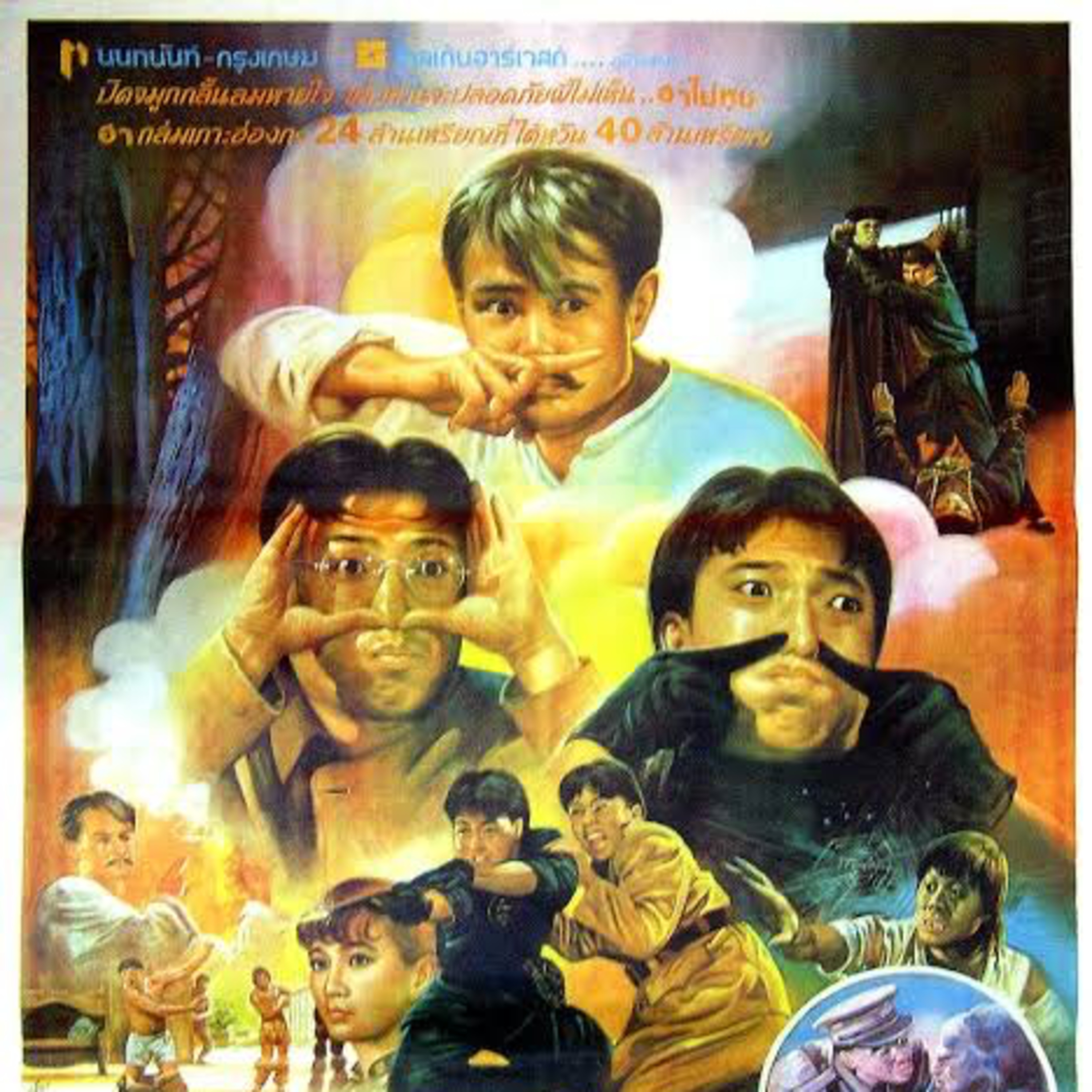 แนะนำหนัง | ผีกัดอย่ากัดตอบ | TALK ABOUT MOVIE-RADIO