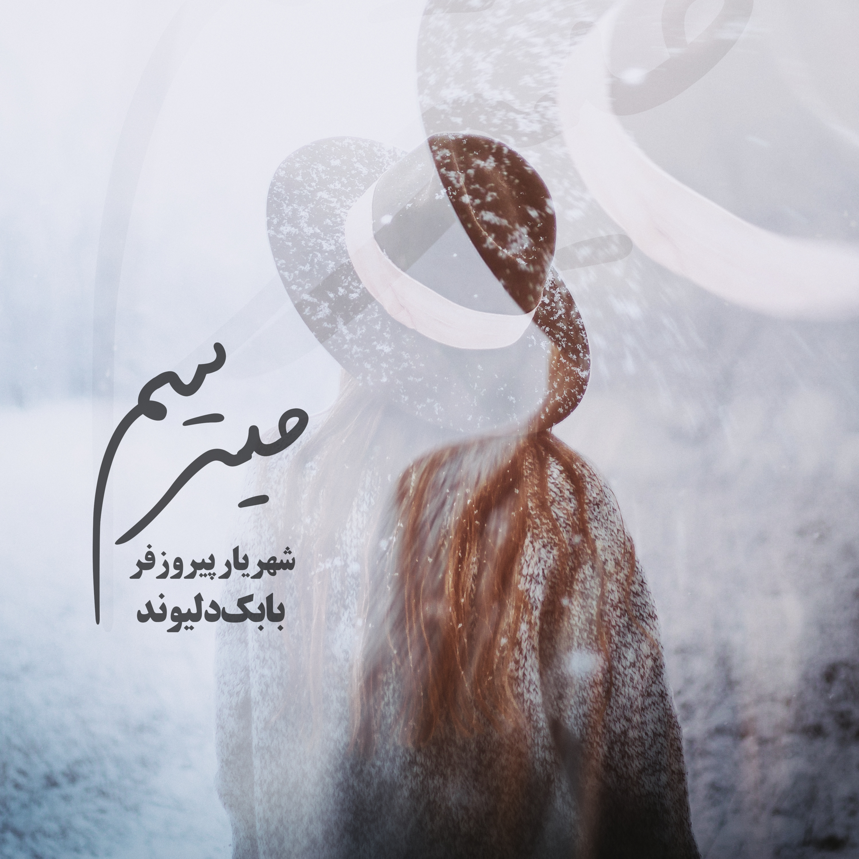 بابک دلیوند - می ترسم episode artwork