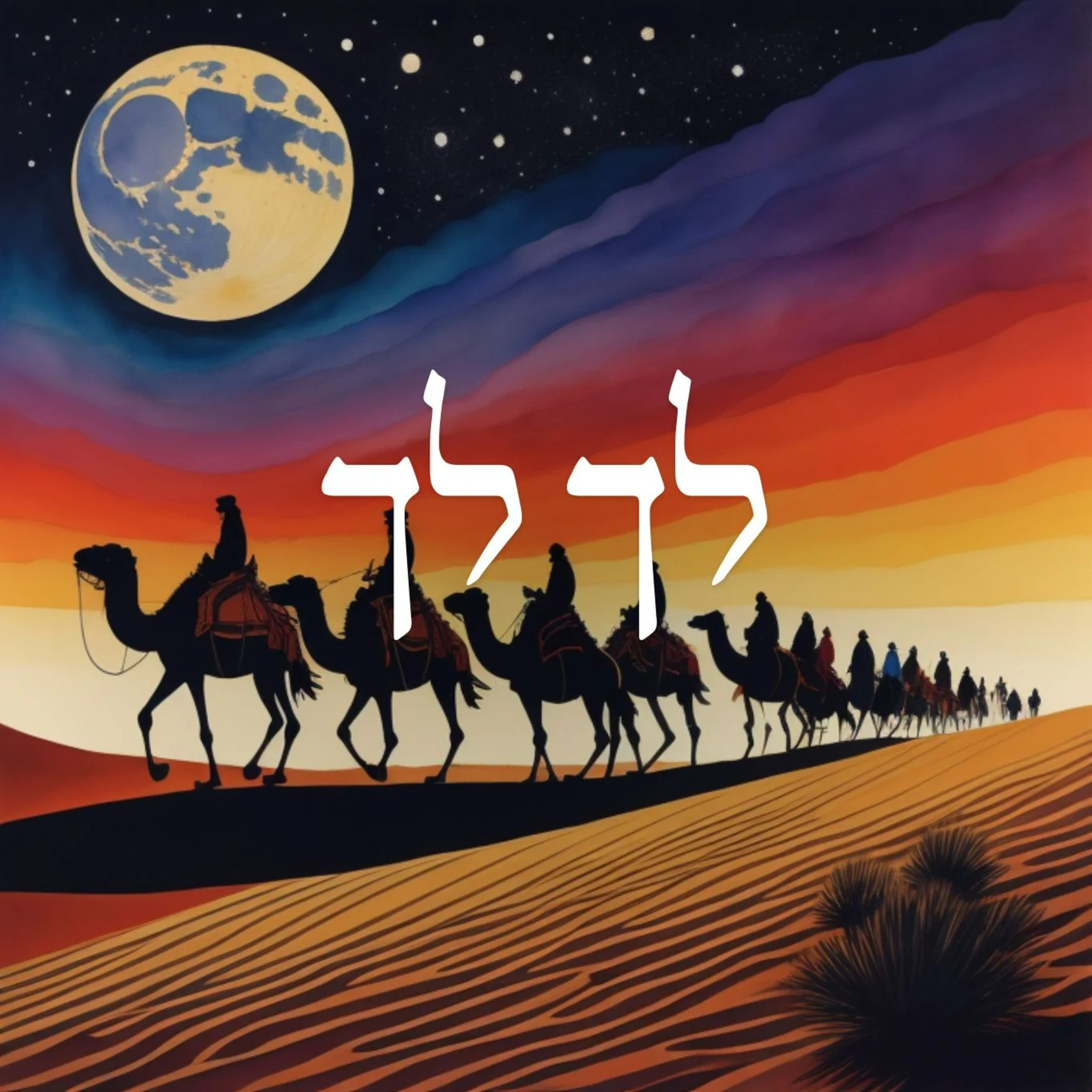 The Thinking Jewish Podcast