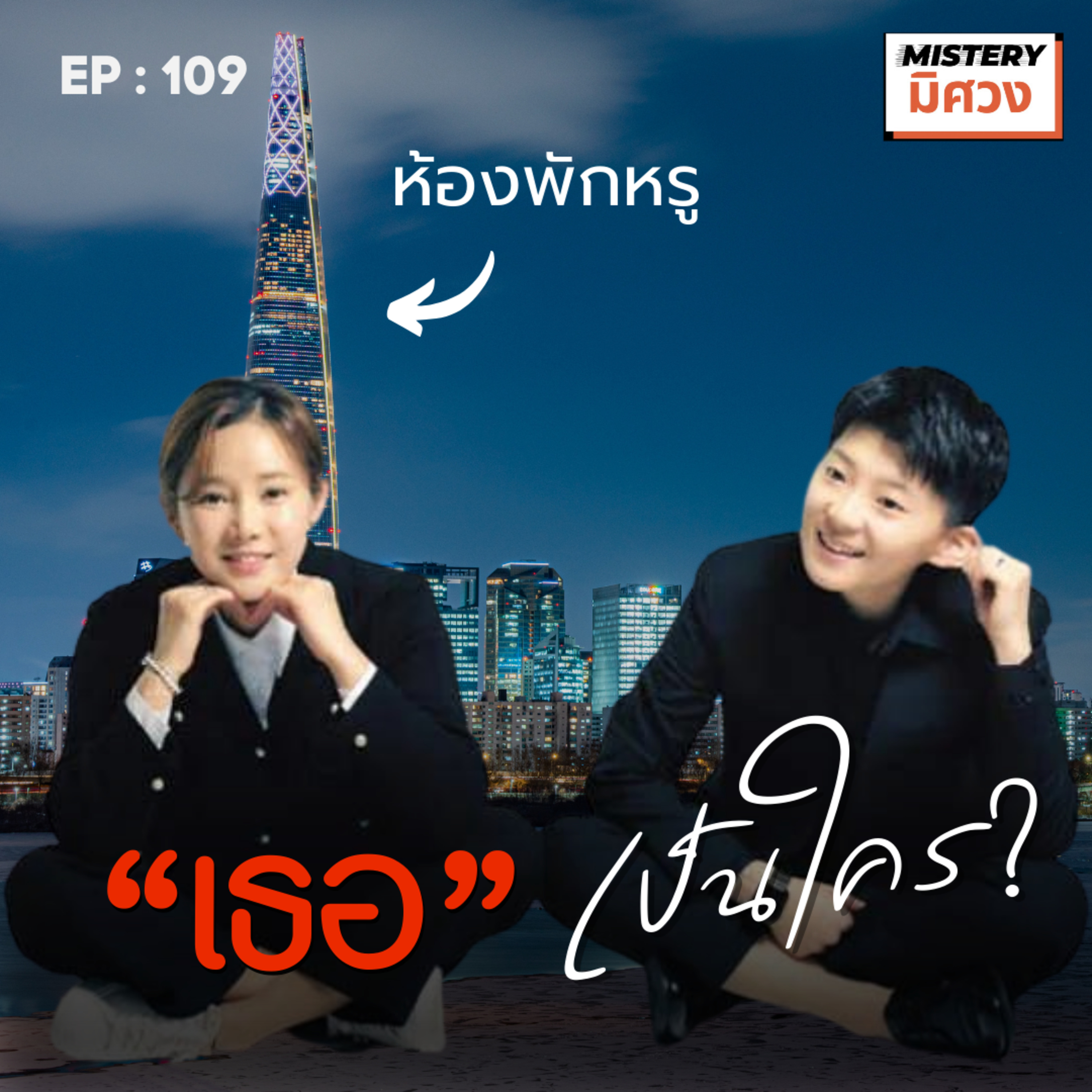 คดีลวงโลกสุดอึ้ง...เมื่อทายาทมหาเศรษฐี ที่ทำนักกีฬาโอลิมปิกท้อง episode artwork