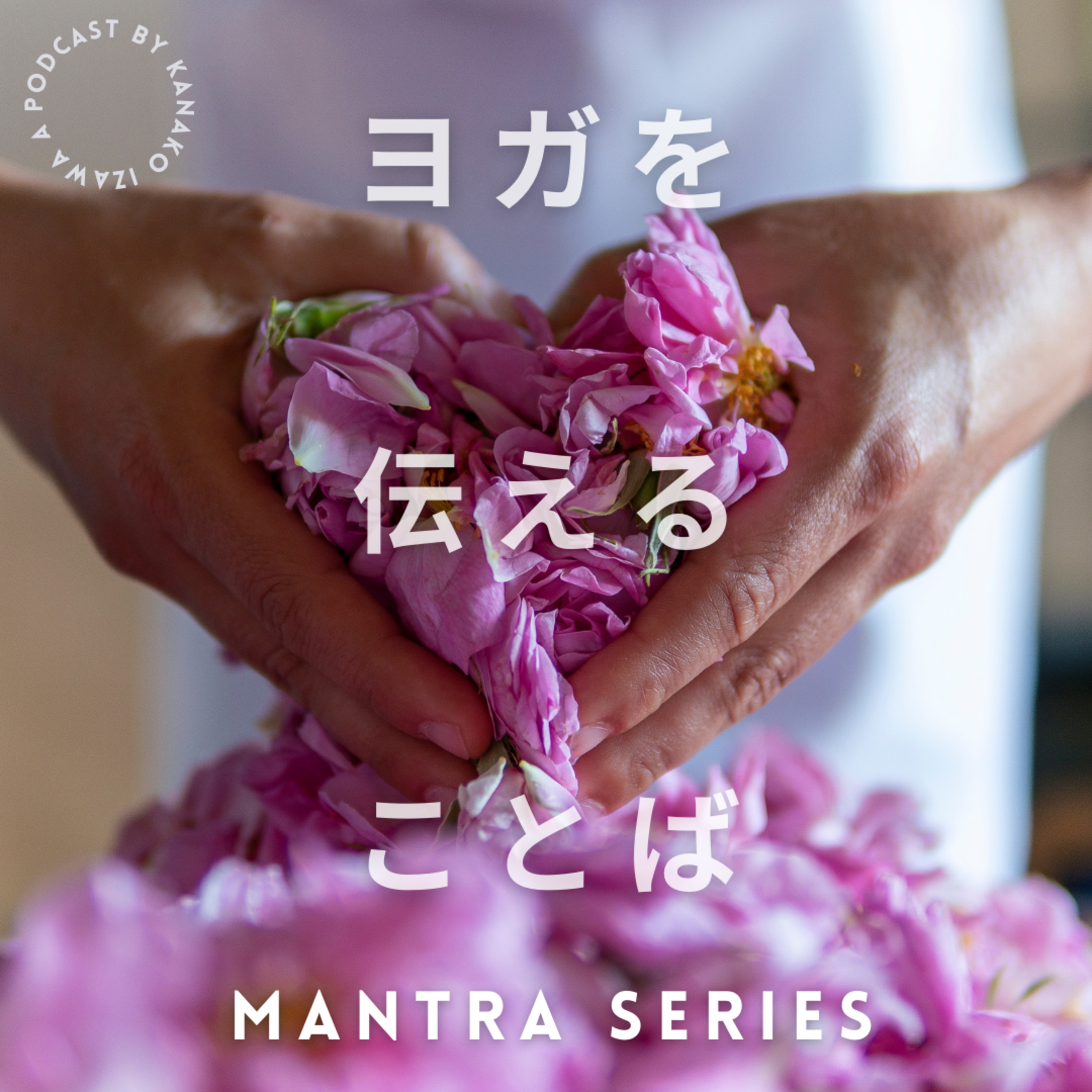 SHANTI MANTRA | SAHANA VAVATU