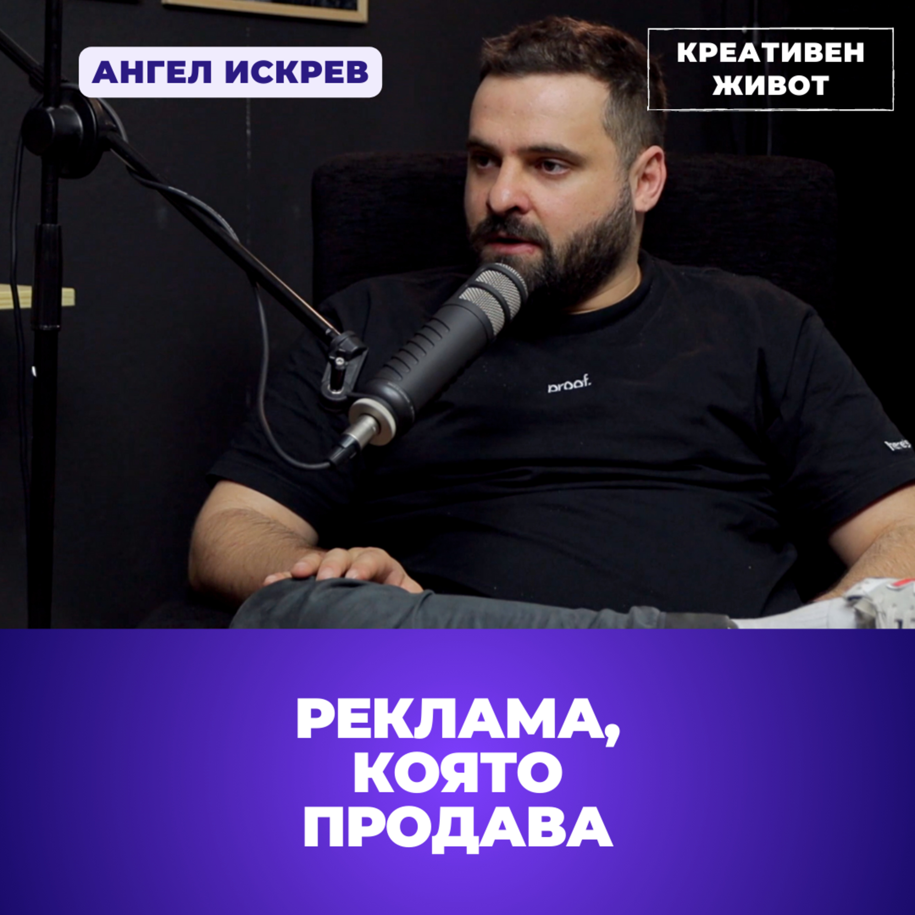 Подкаст \