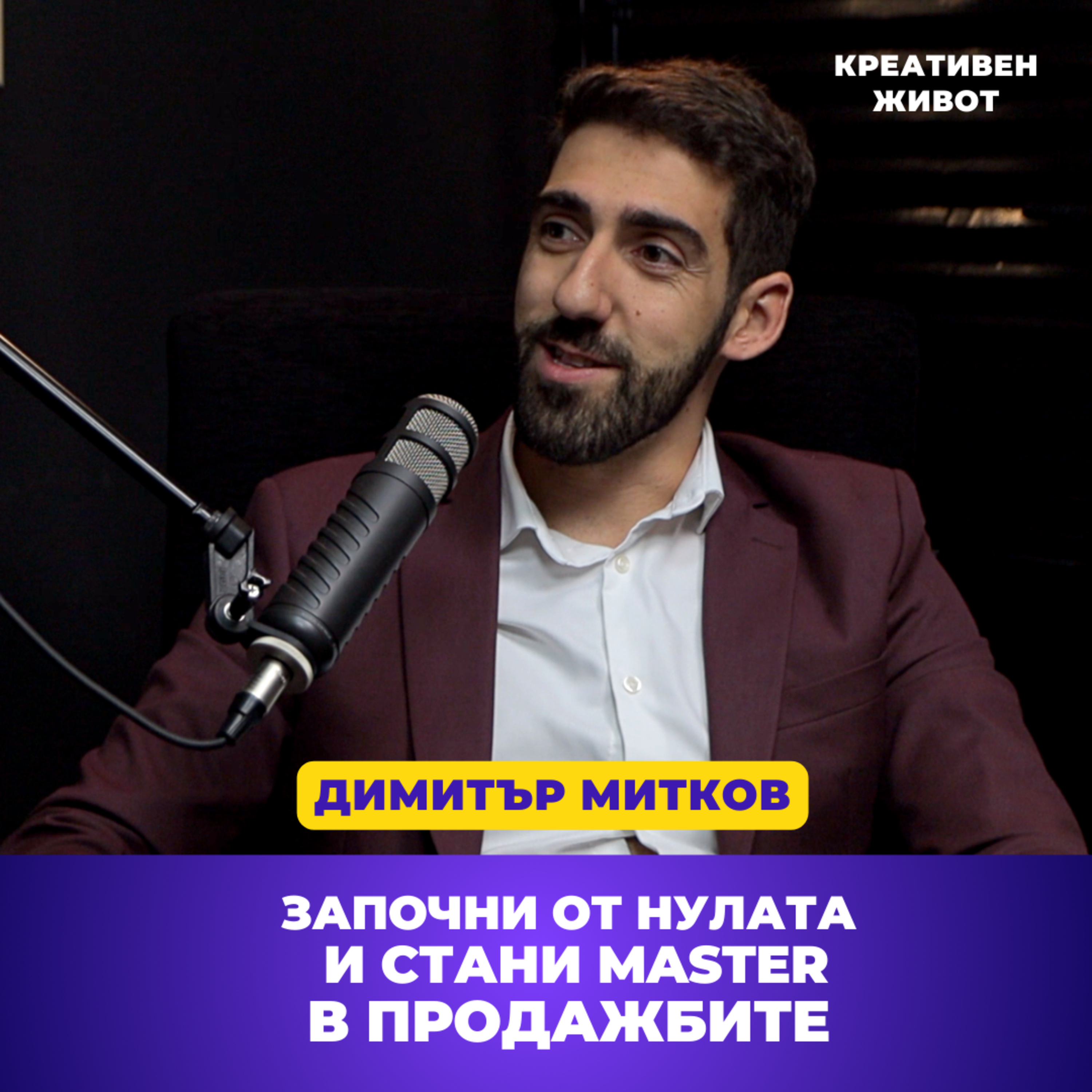 Подкаст \