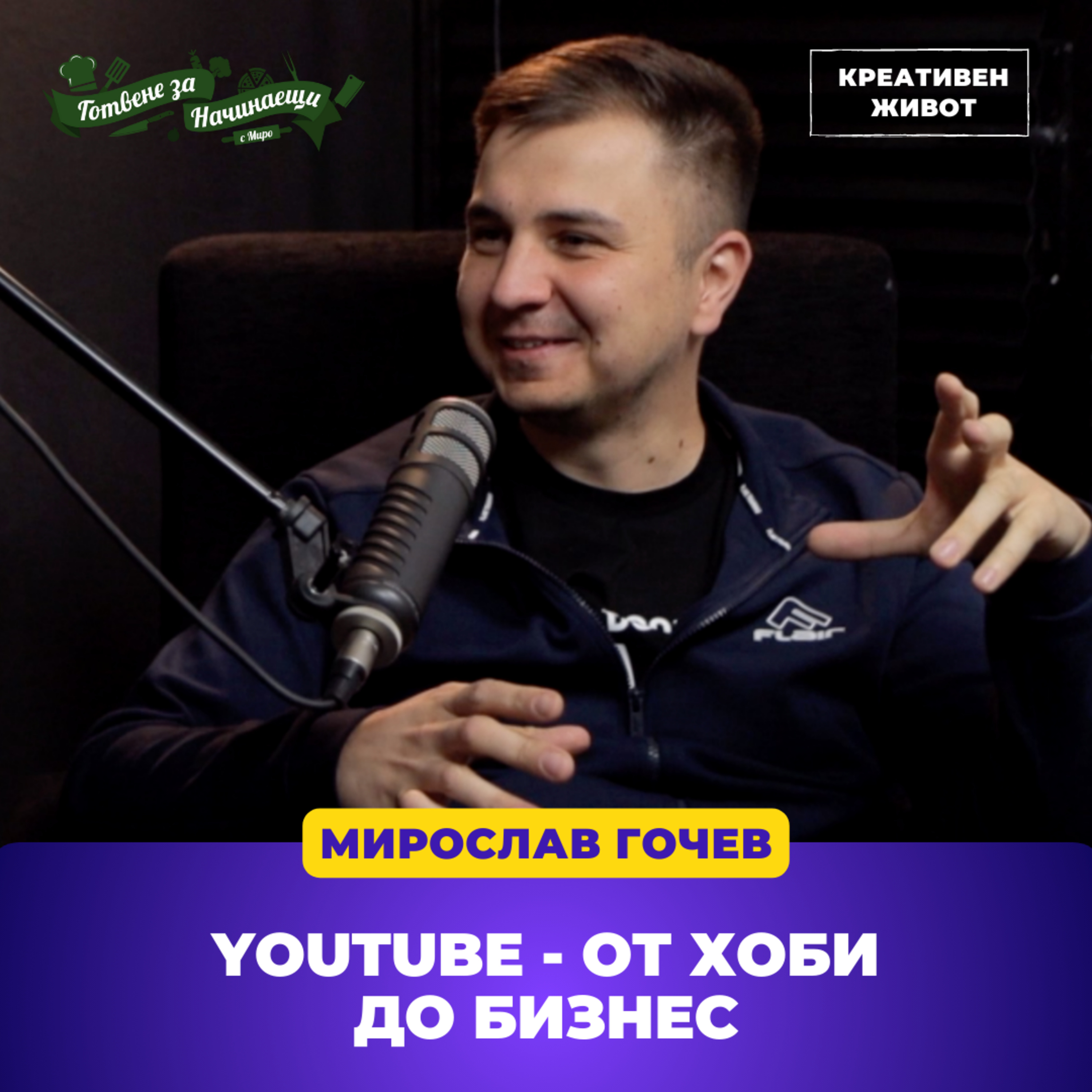 Подкаст \