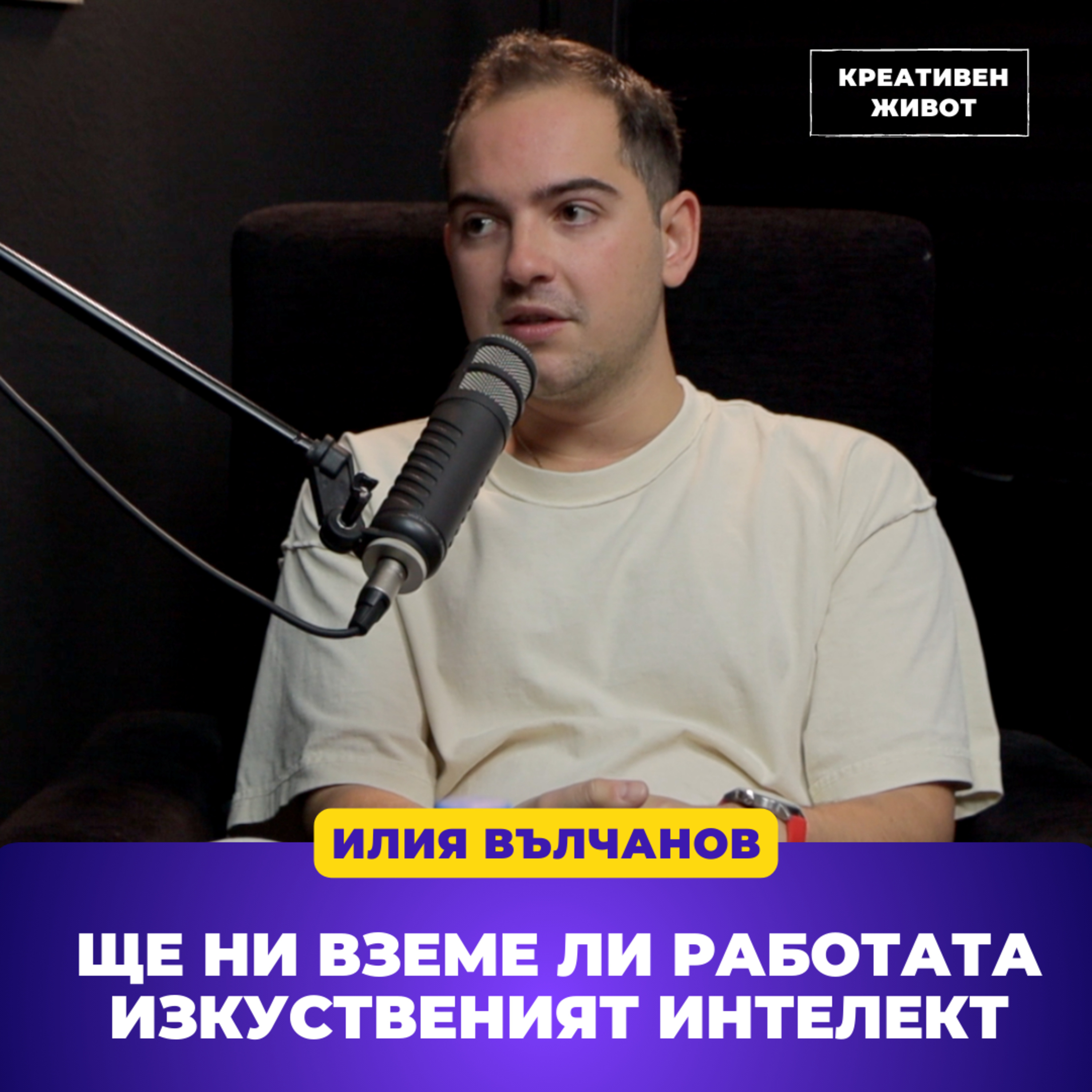 Подкаст \