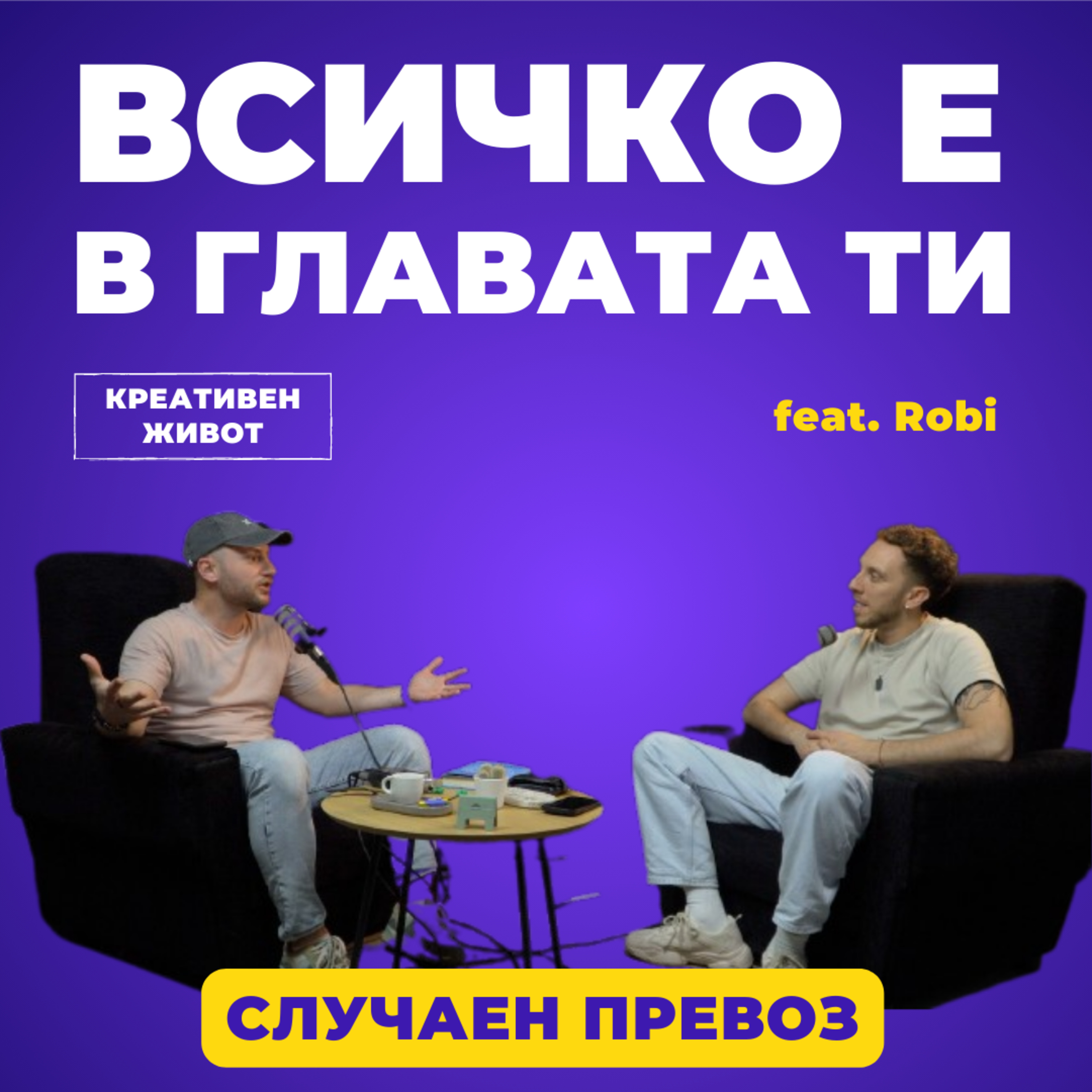 Подкаст \