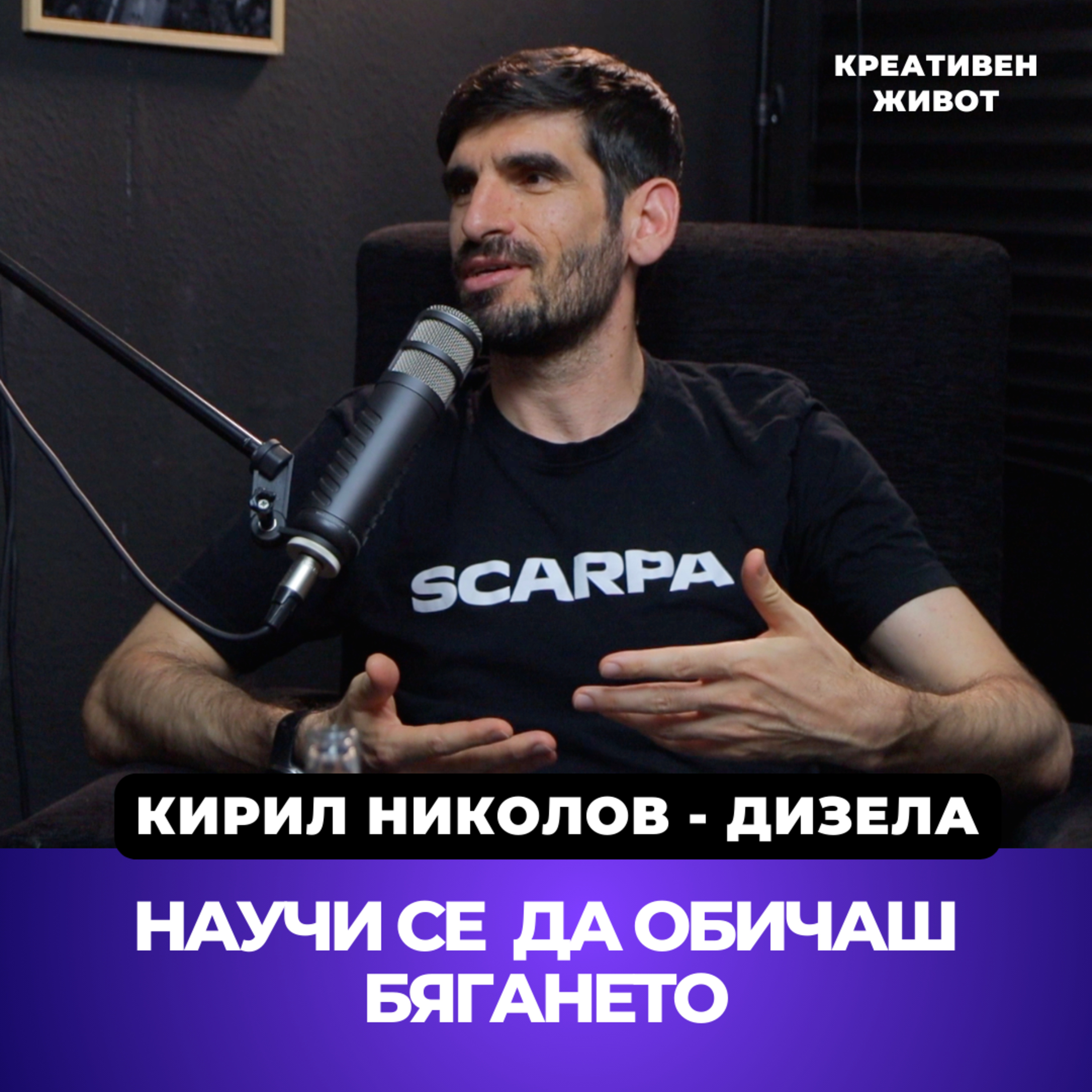 Подкаст \