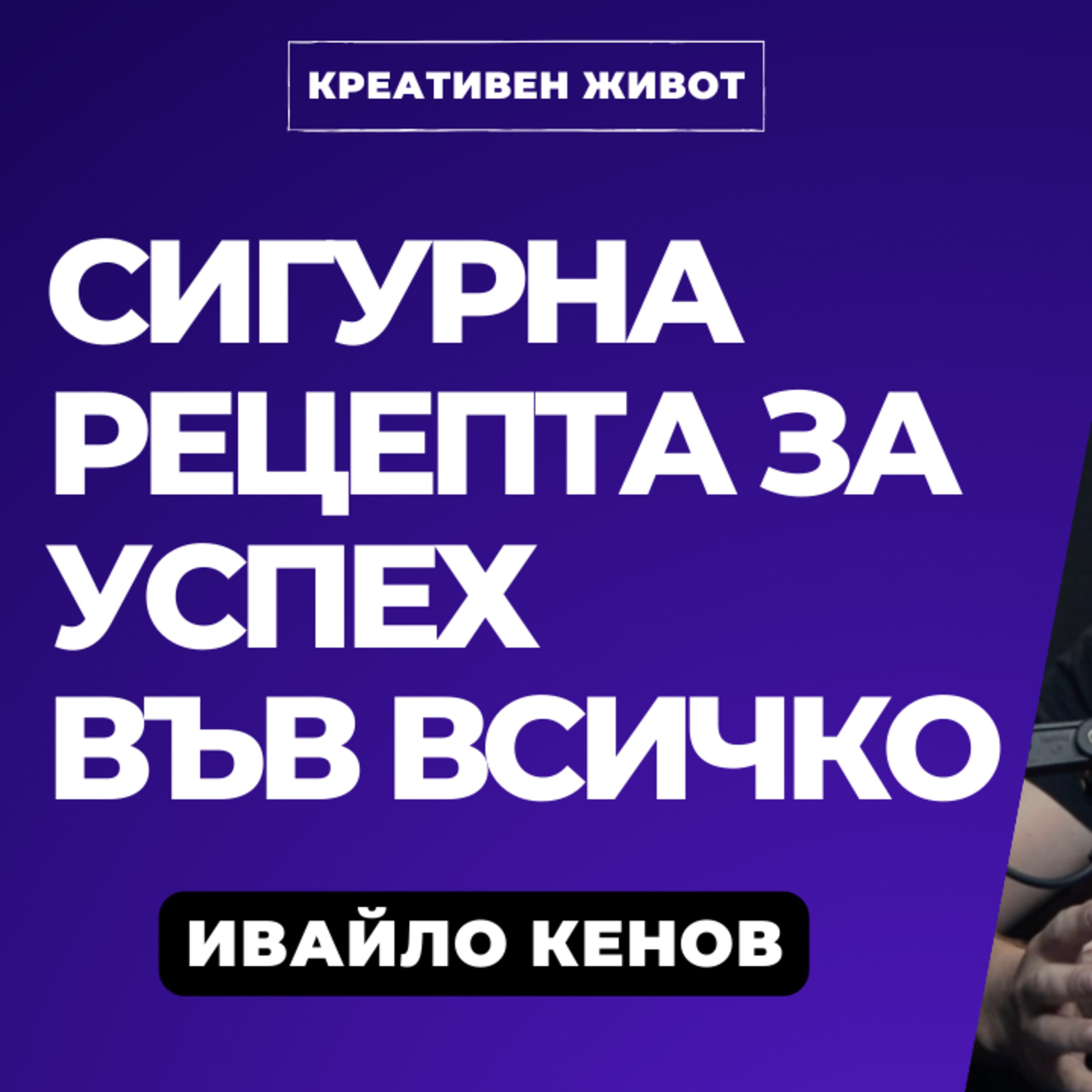 Подкаст \