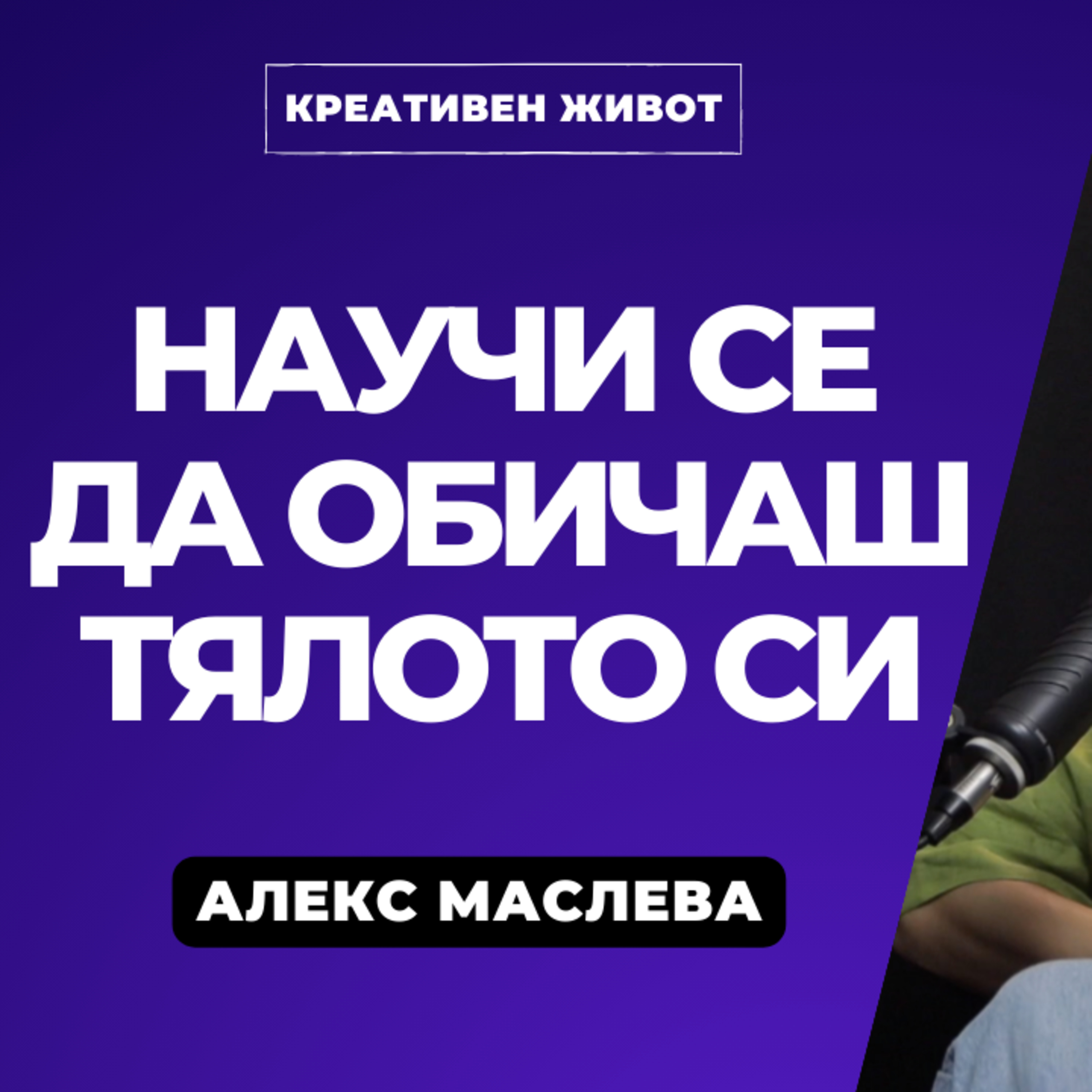 Подкаст \