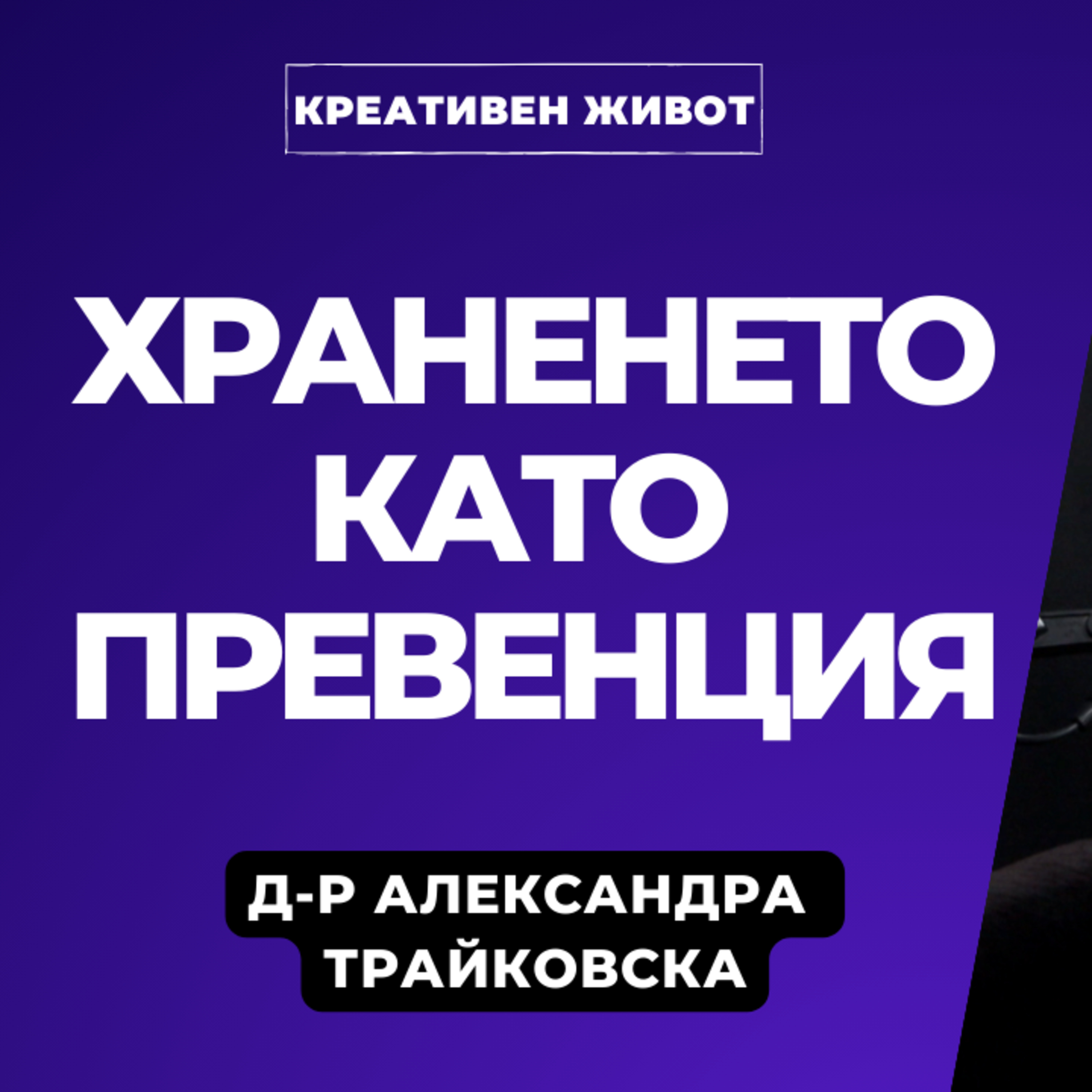 Подкаст \