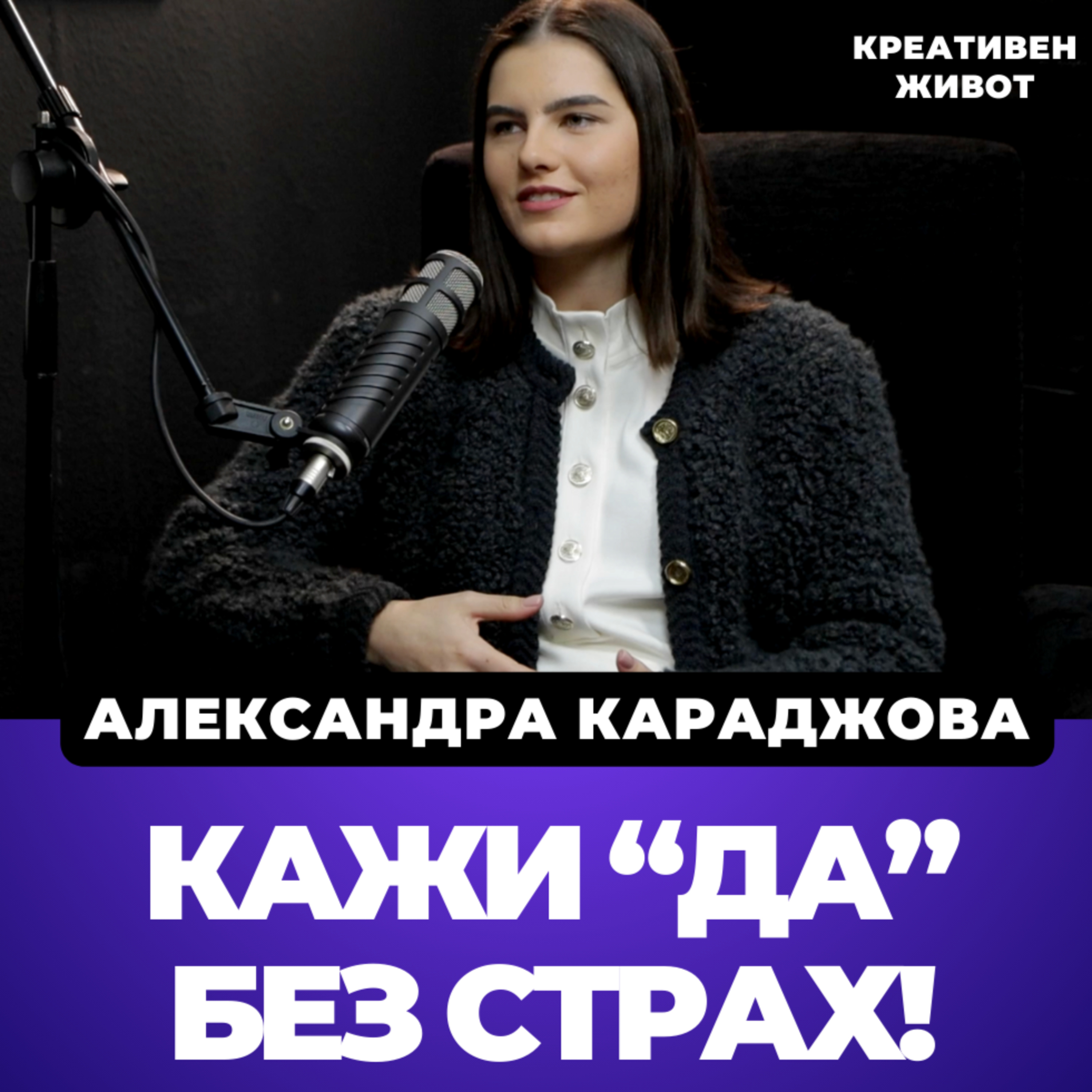 Подкаст \