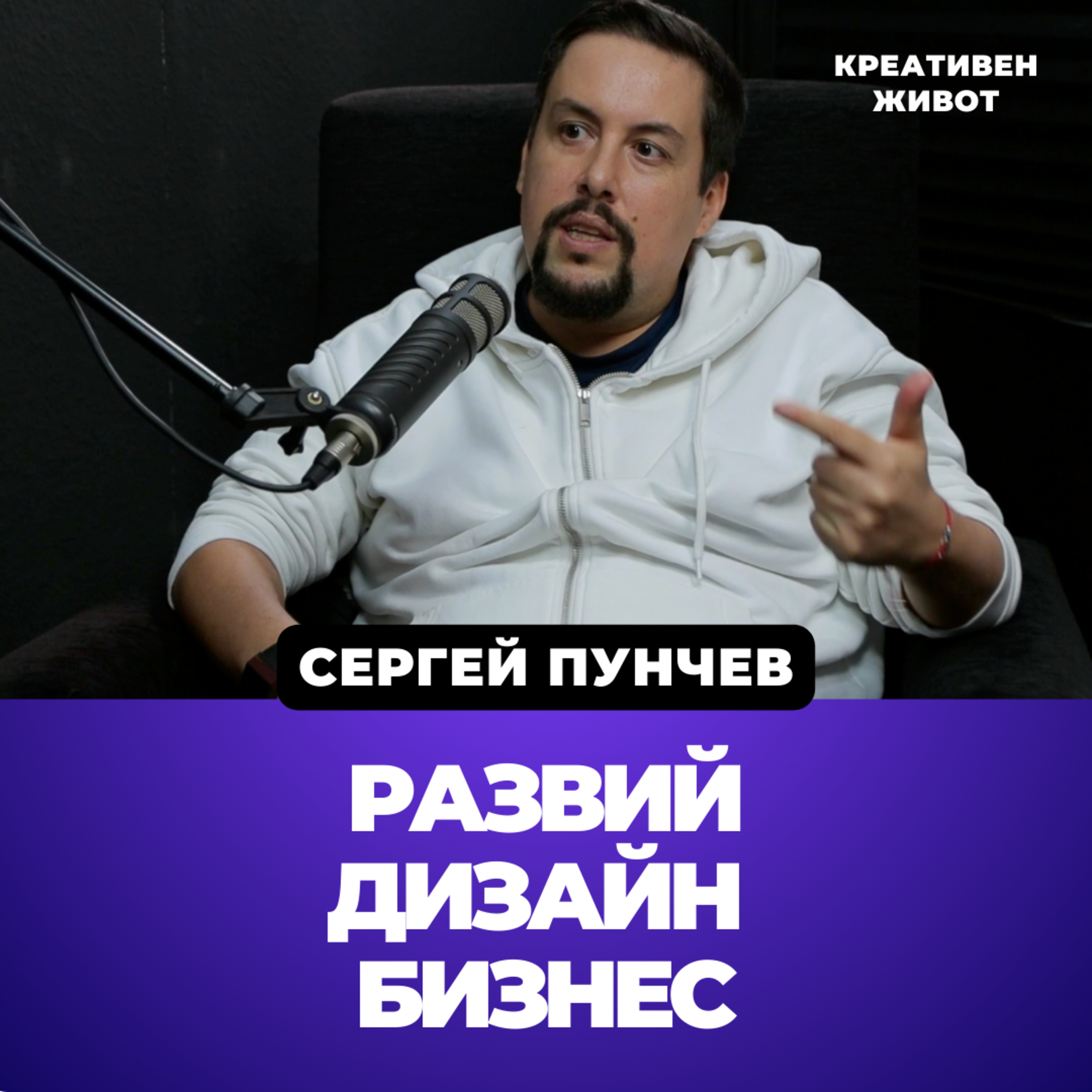 Подкаст \
