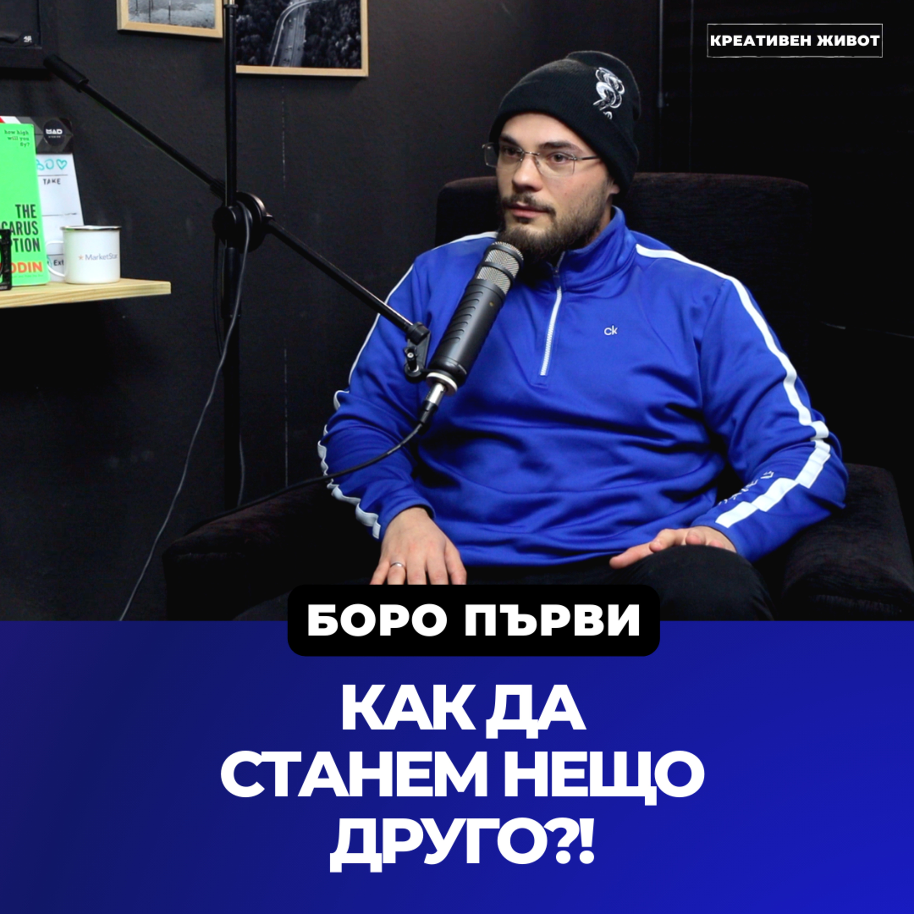 Подкаст \