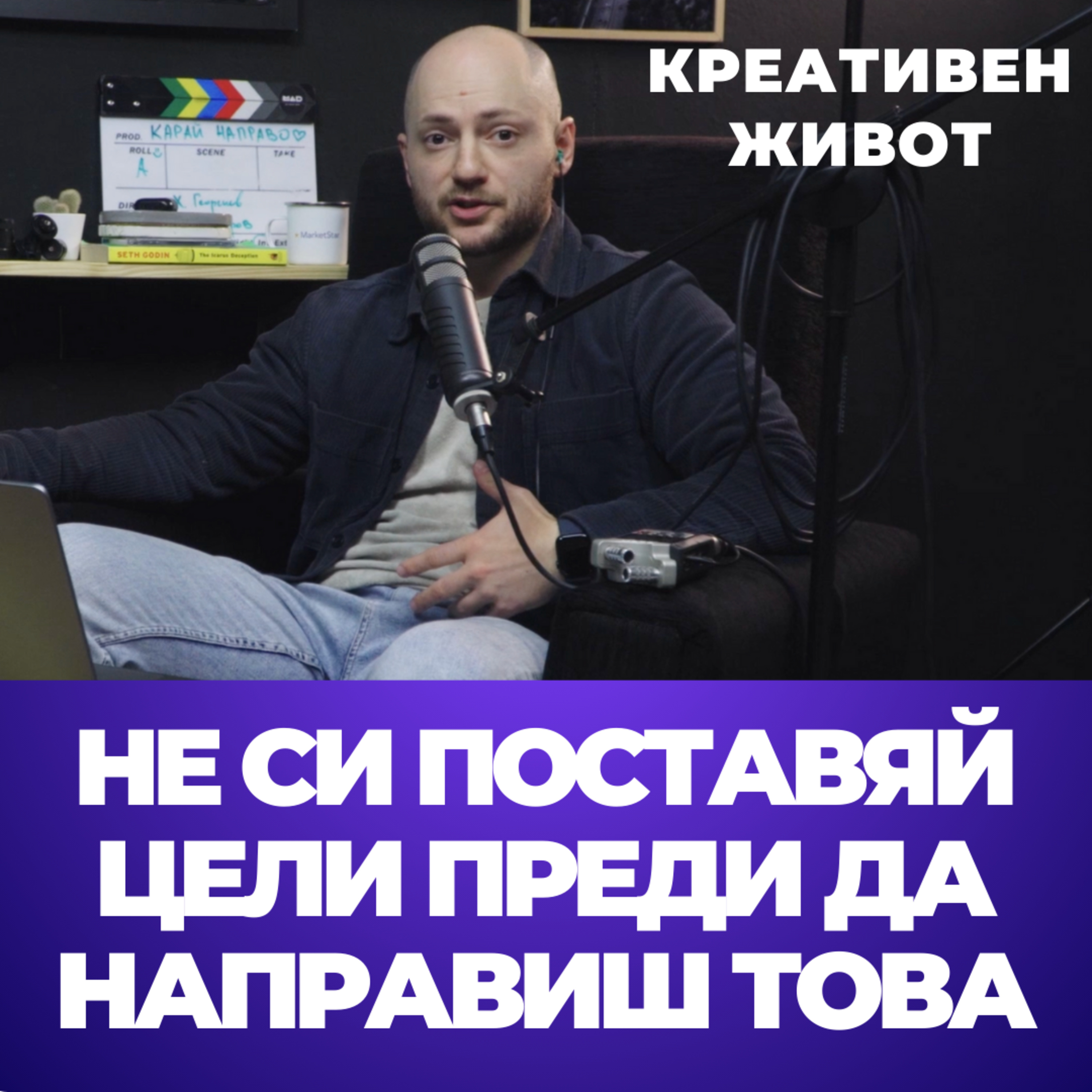 Подкаст \