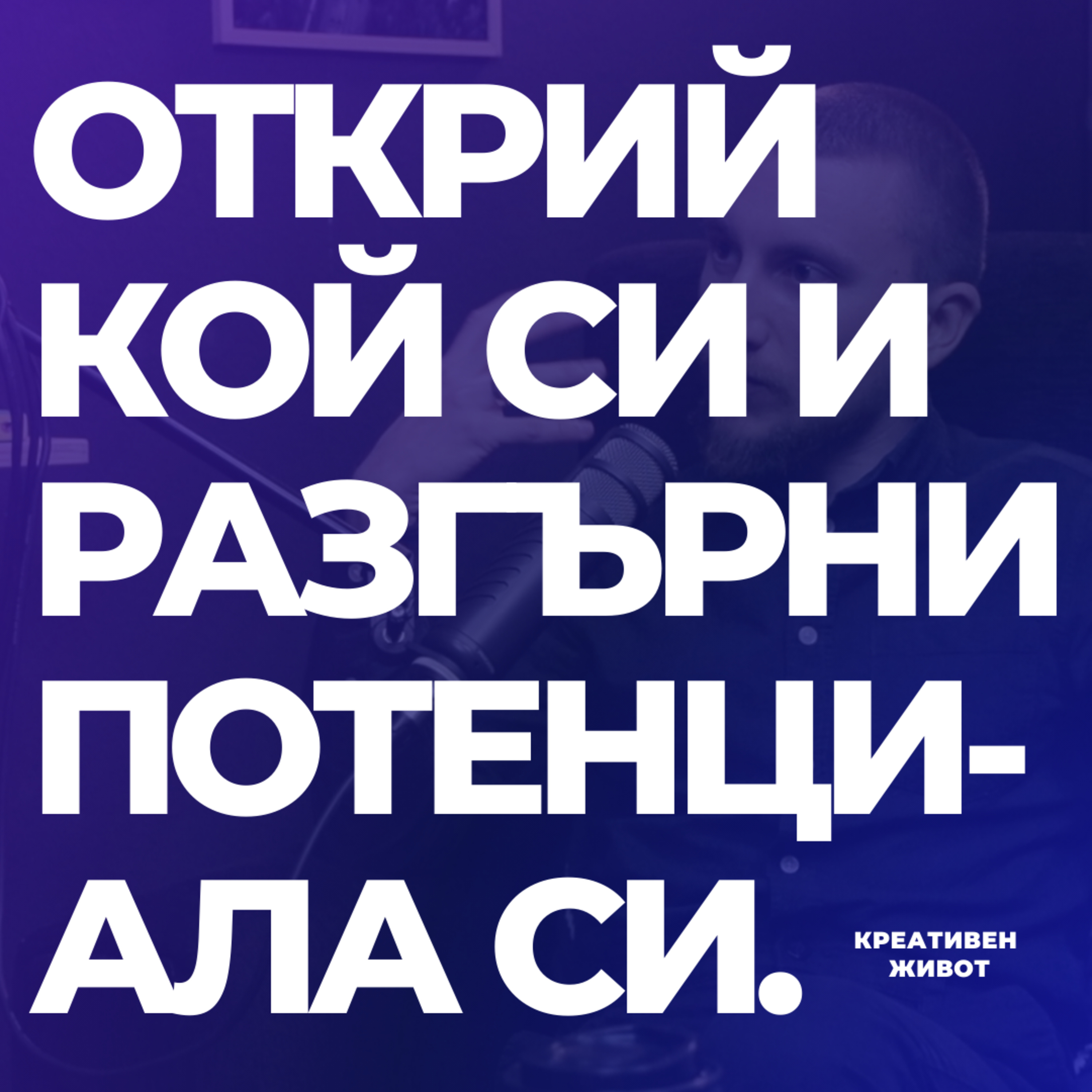 Подкаст \