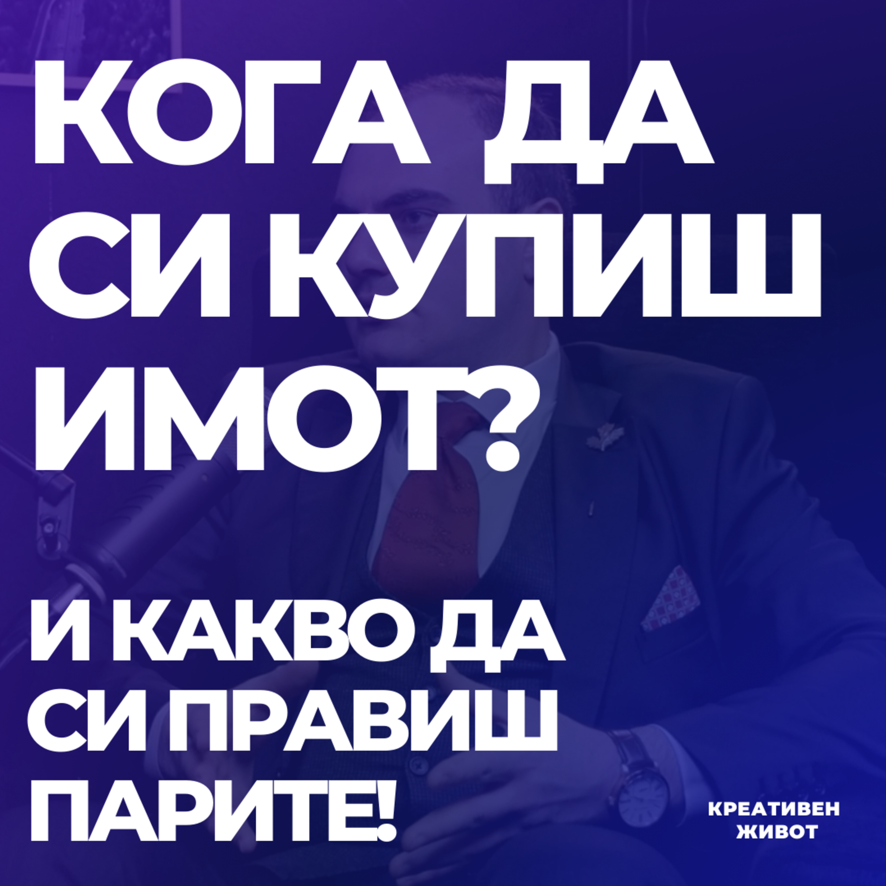 Подкаст \