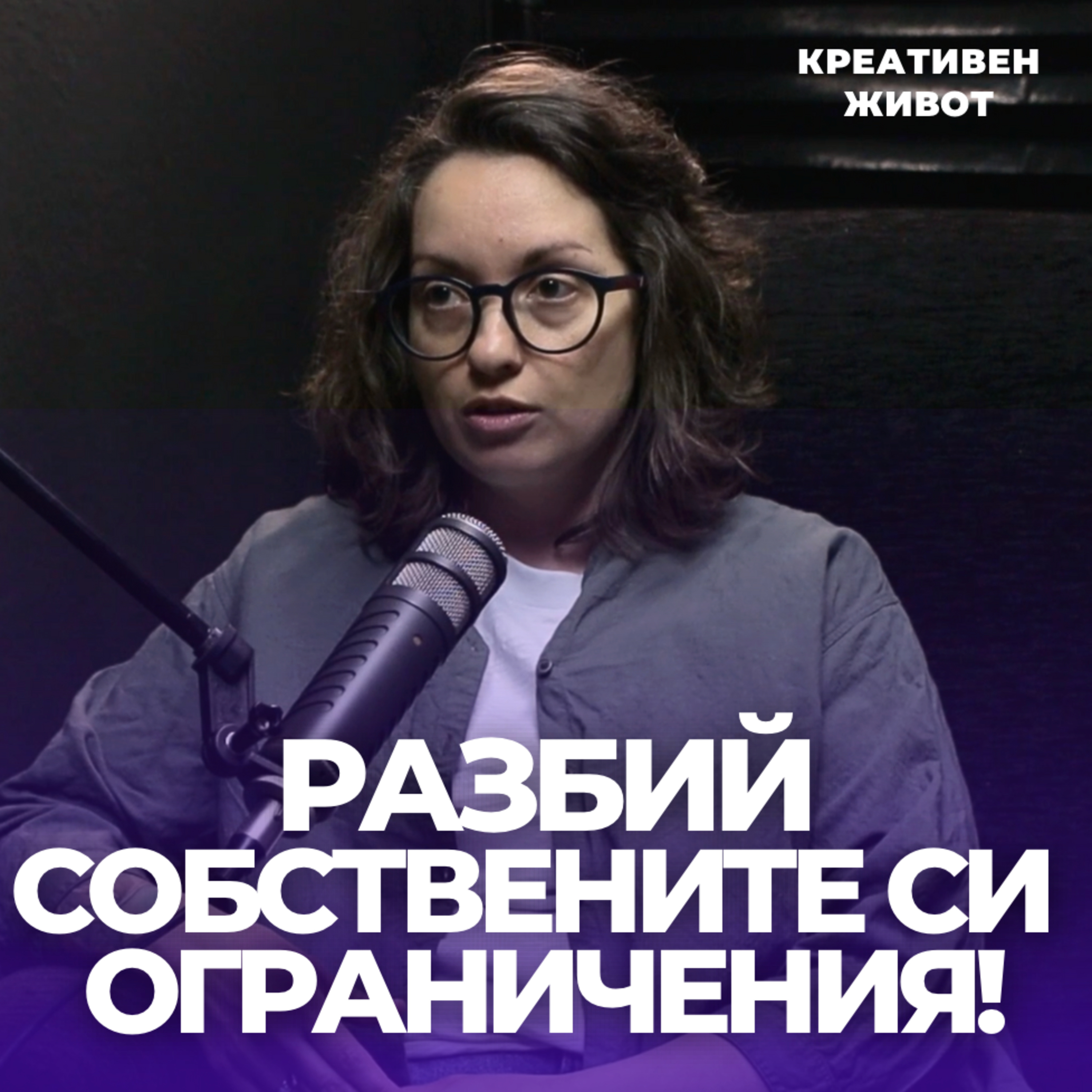 Подкаст \
