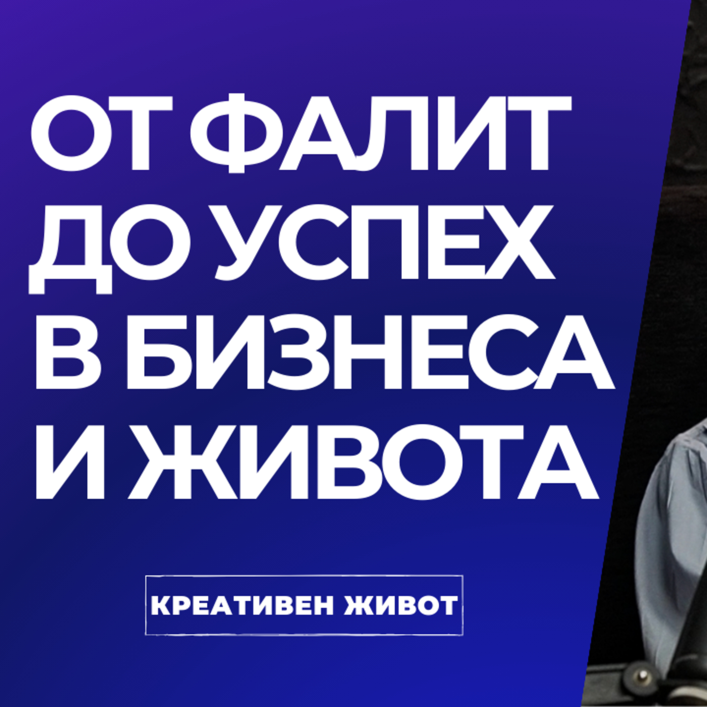 Подкаст \
